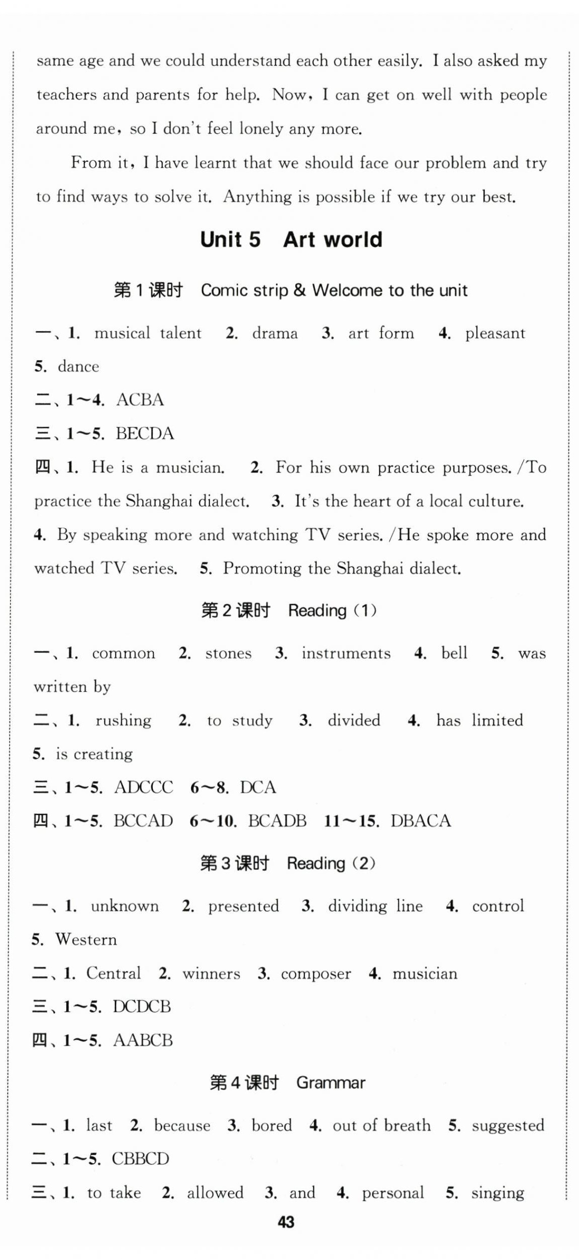 2024年金鑰匙提優(yōu)訓(xùn)練課課練九年級(jí)英語上冊譯林版徐州專版 第8頁