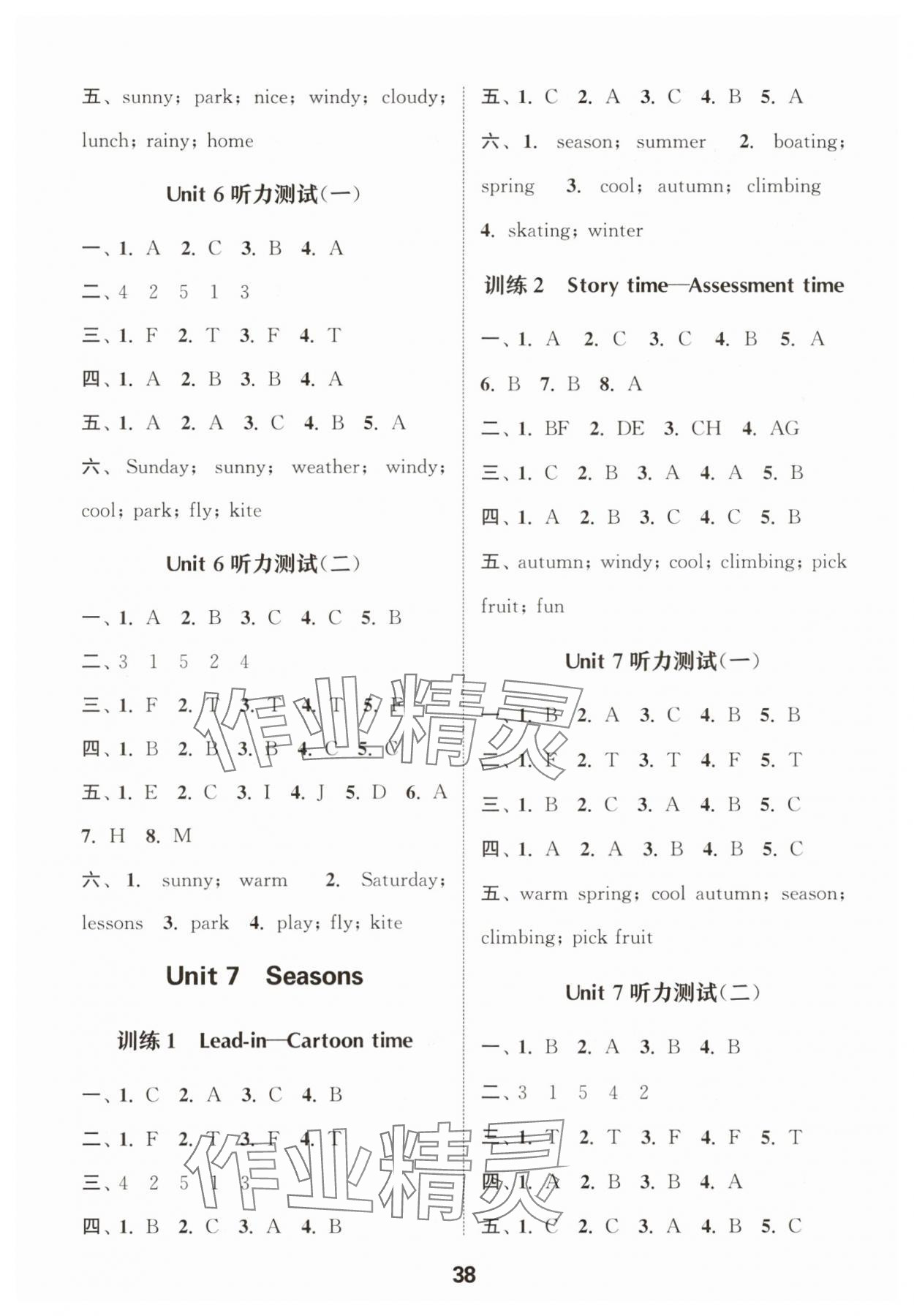 2025年通城學(xué)典小學(xué)英語聽力能手四年級上冊譯林版 第6頁