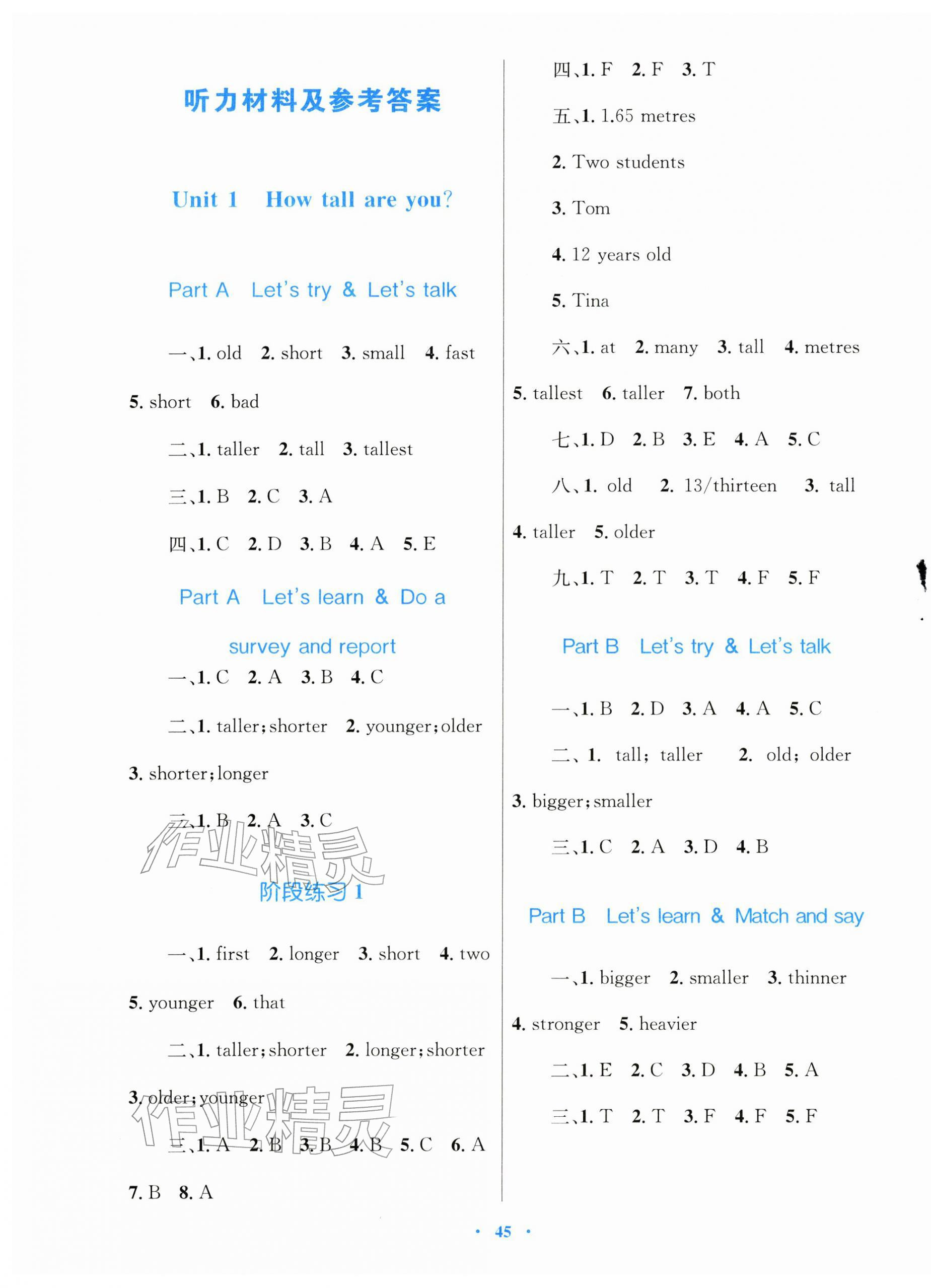 2026年快乐练练吧同步练习六年级英语下册人教版青海专版&nbsp;第1页
