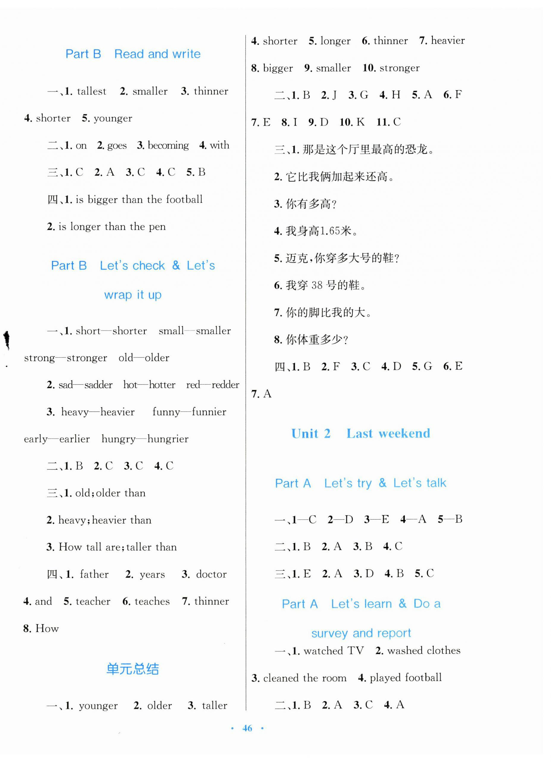 2026年快乐练练吧同步练习六年级英语下册人教版青海专版&nbsp;第2页