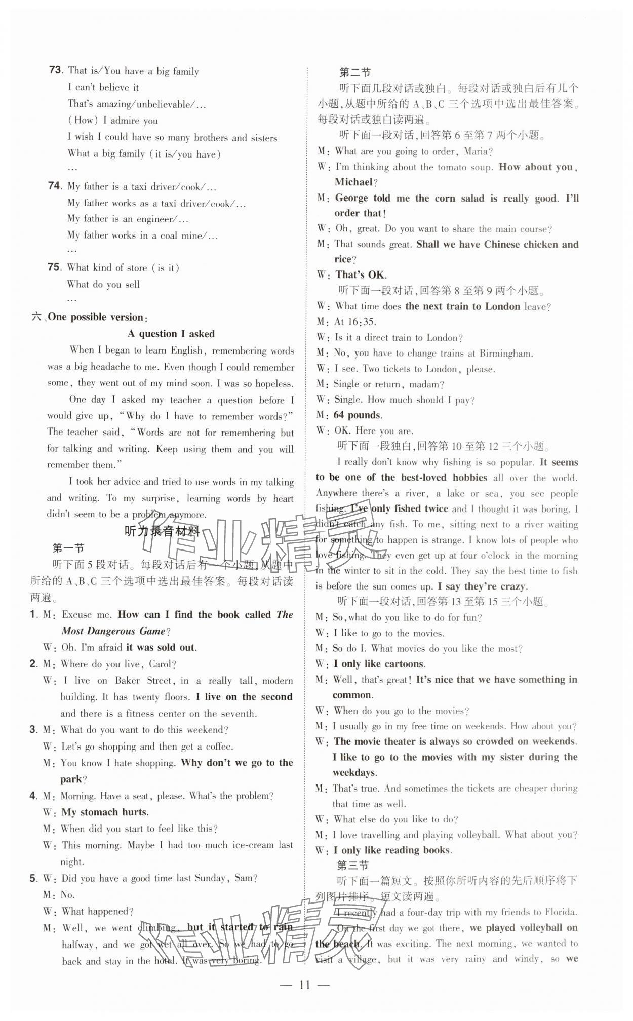 2024年優(yōu)學(xué)教育試題精編英語 第11頁