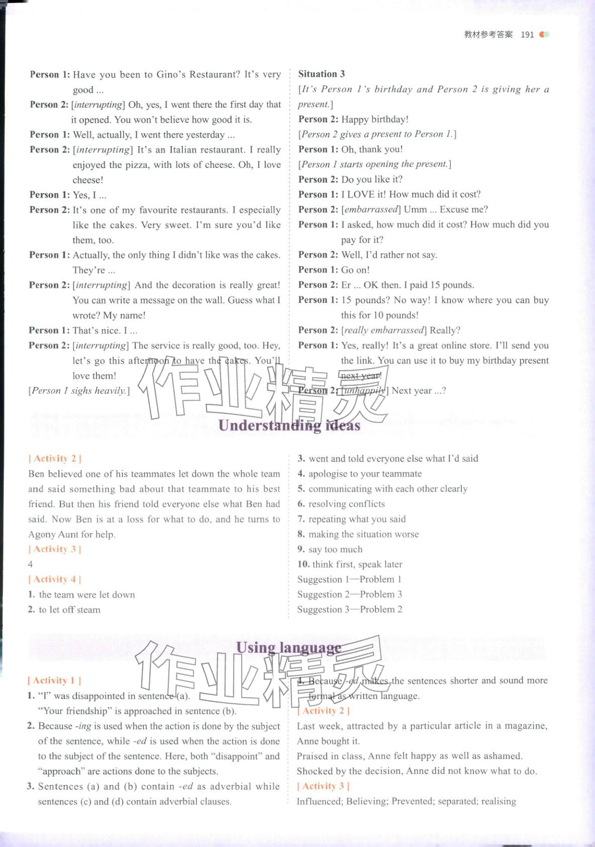 2025年从教材到考试高中英语必修第三册外研版&nbsp;第16页