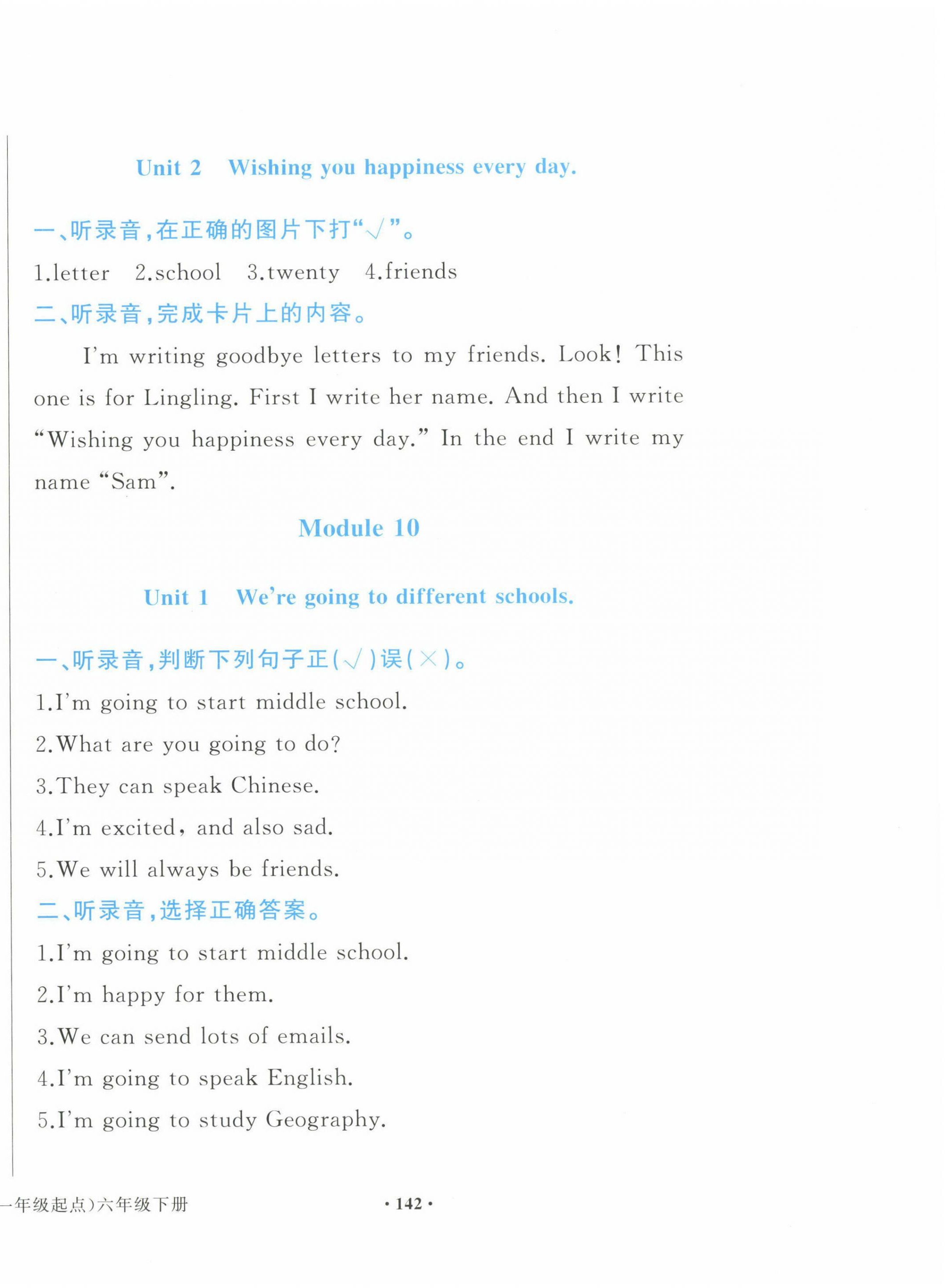 2025年陽光課堂外語教學與研究出版社六年級英語下冊外研版1年級起 第10頁