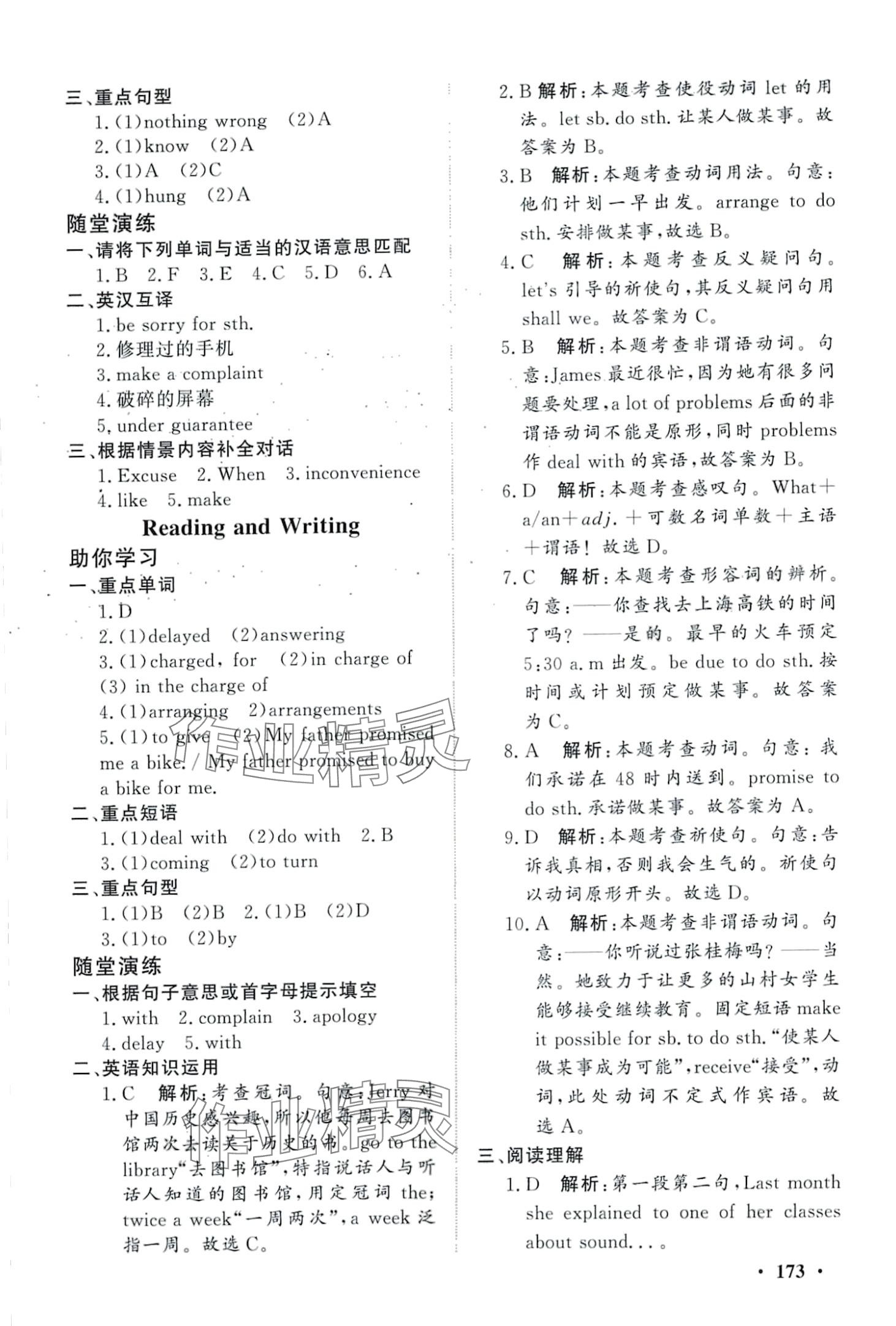 2024年學(xué)海領(lǐng)航同步練習(xí)冊(cè)中職英語(yǔ)基礎(chǔ)模塊 第13頁(yè)