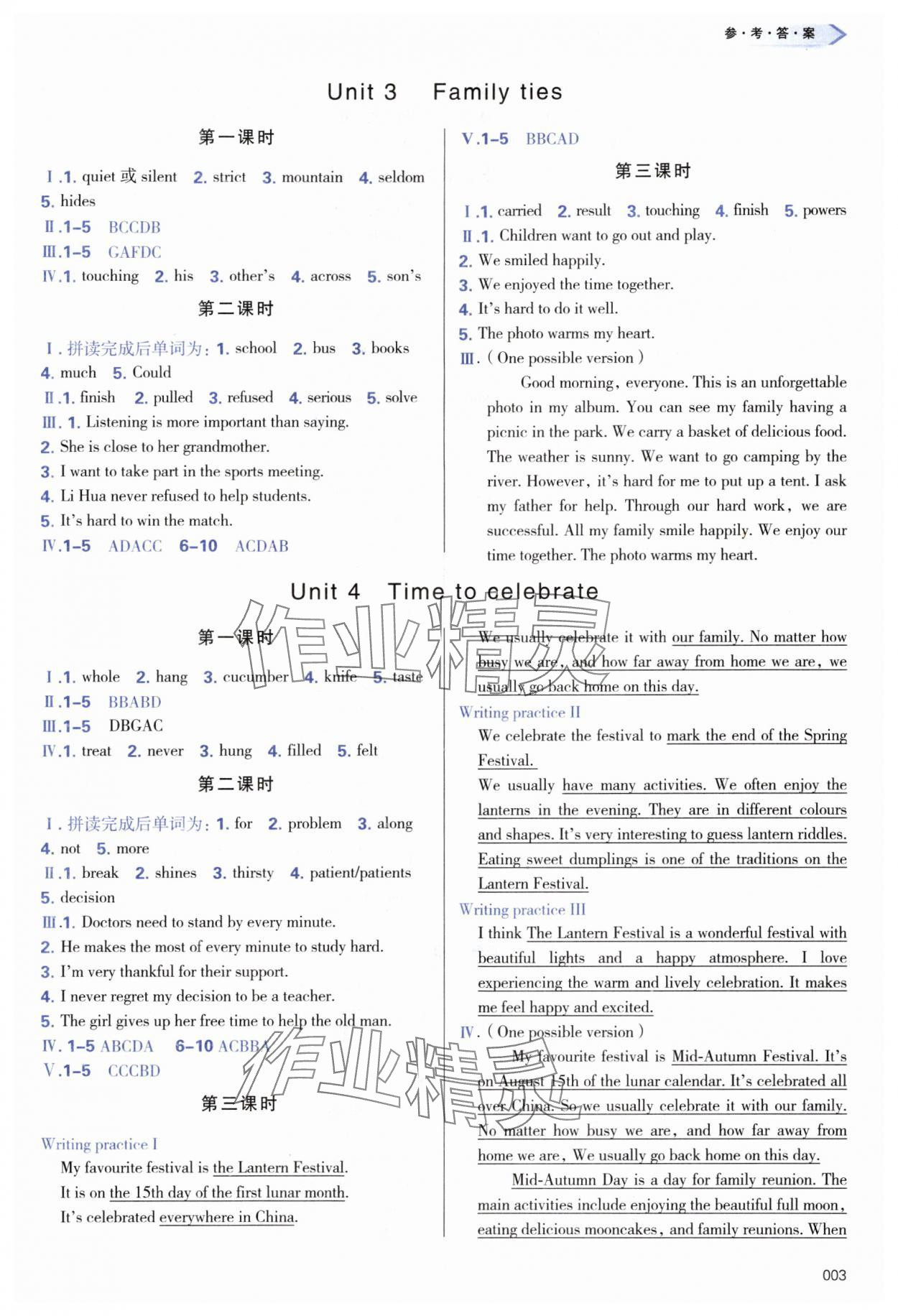 2024年學(xué)習(xí)質(zhì)量監(jiān)測(cè)七年級(jí)英語(yǔ)上冊(cè)外研版 參考答案第3頁(yè)