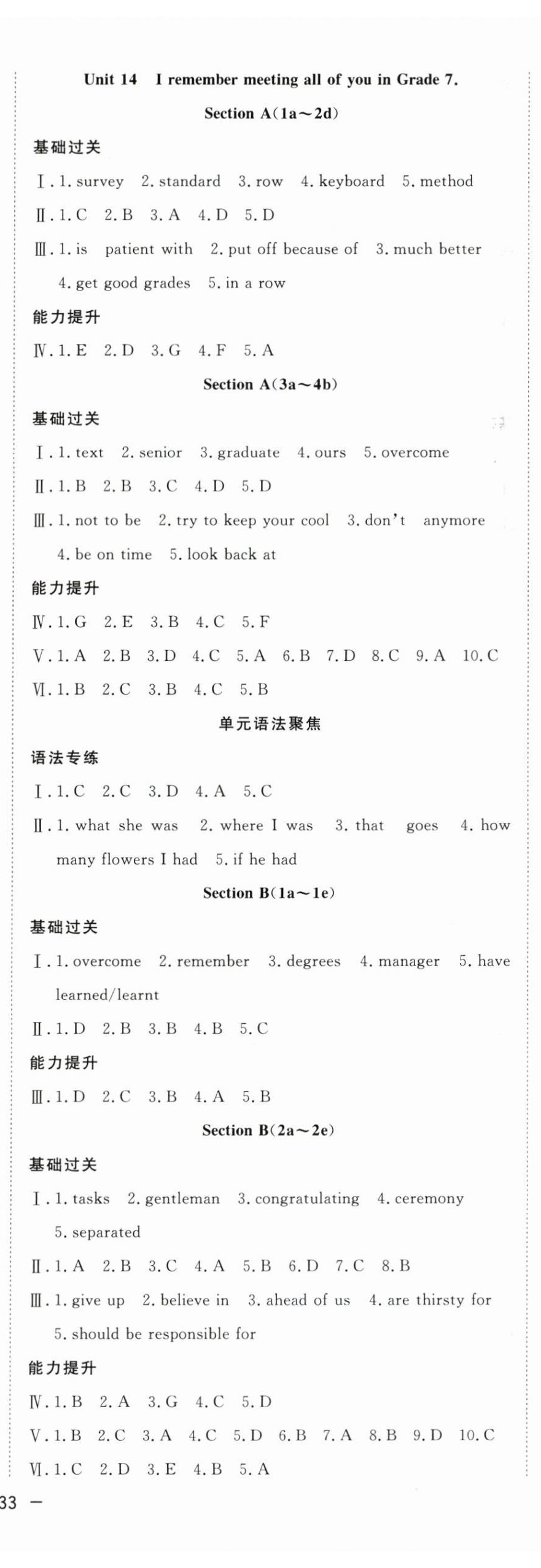 2024年全频道课时作业九年级英语下册人教版 第6页