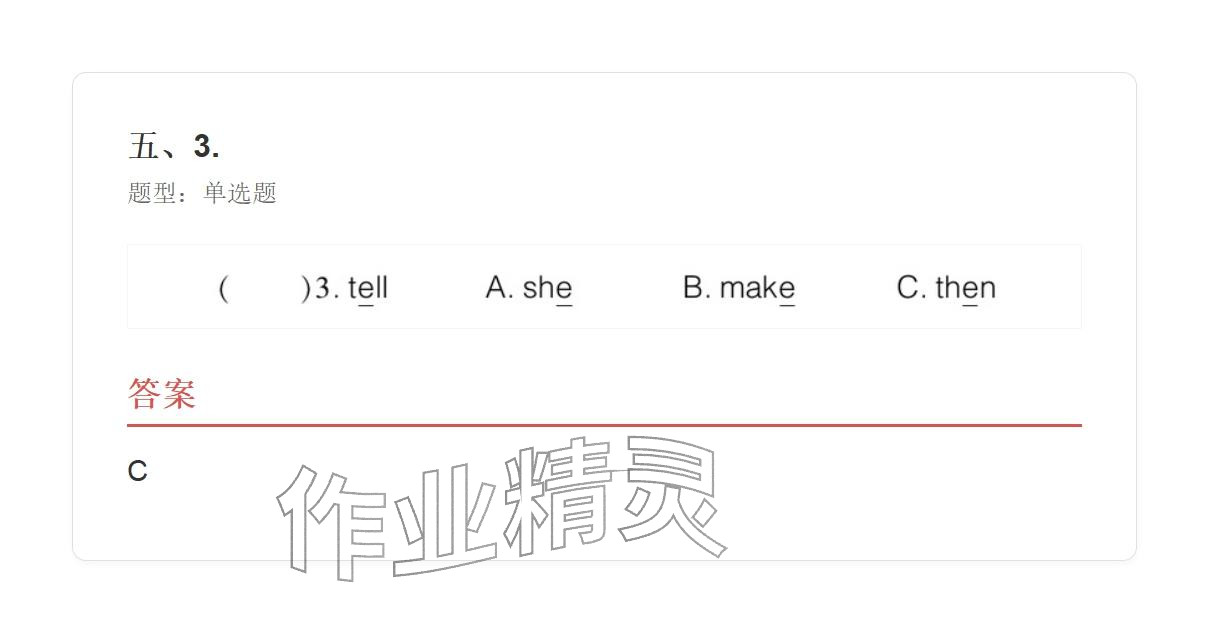 2025年學(xué)業(yè)水平評(píng)價(jià)五年級(jí)英語(yǔ)上冊(cè)外研版&nbsp;參考答案第19頁(yè)
