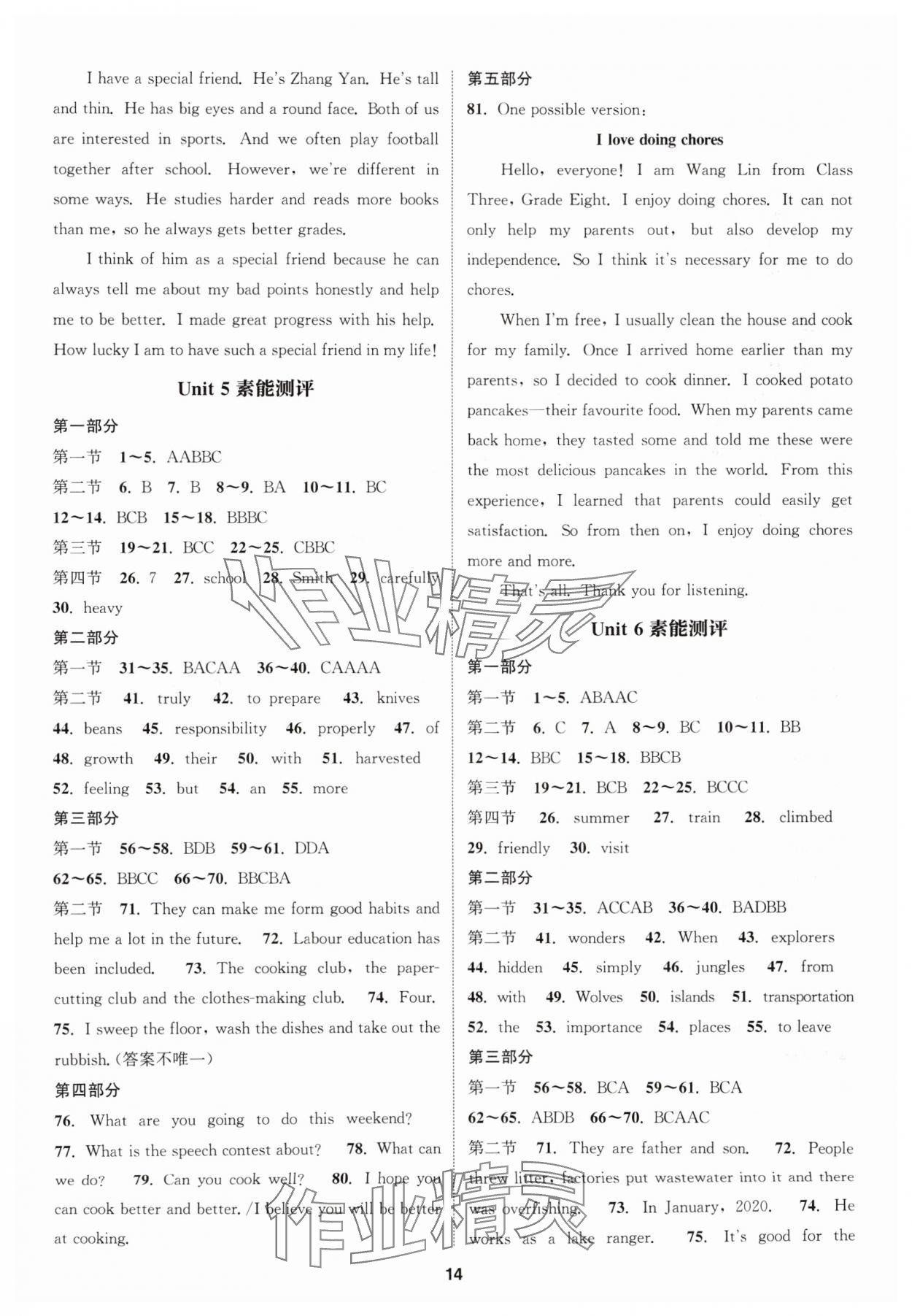 2025年通城学典课时作业本八年级英语上册冀教版河北专版 第14页