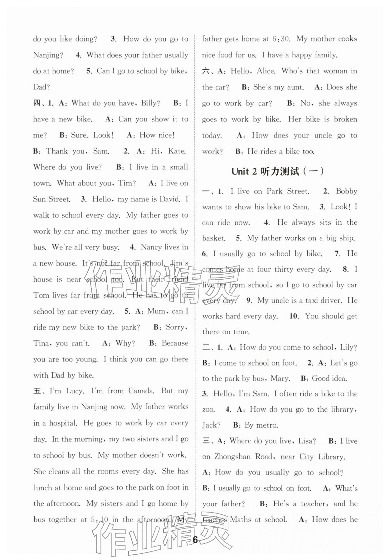 2026年通城学典小学英语听力能手五年级下册译林版&nbsp;第6页