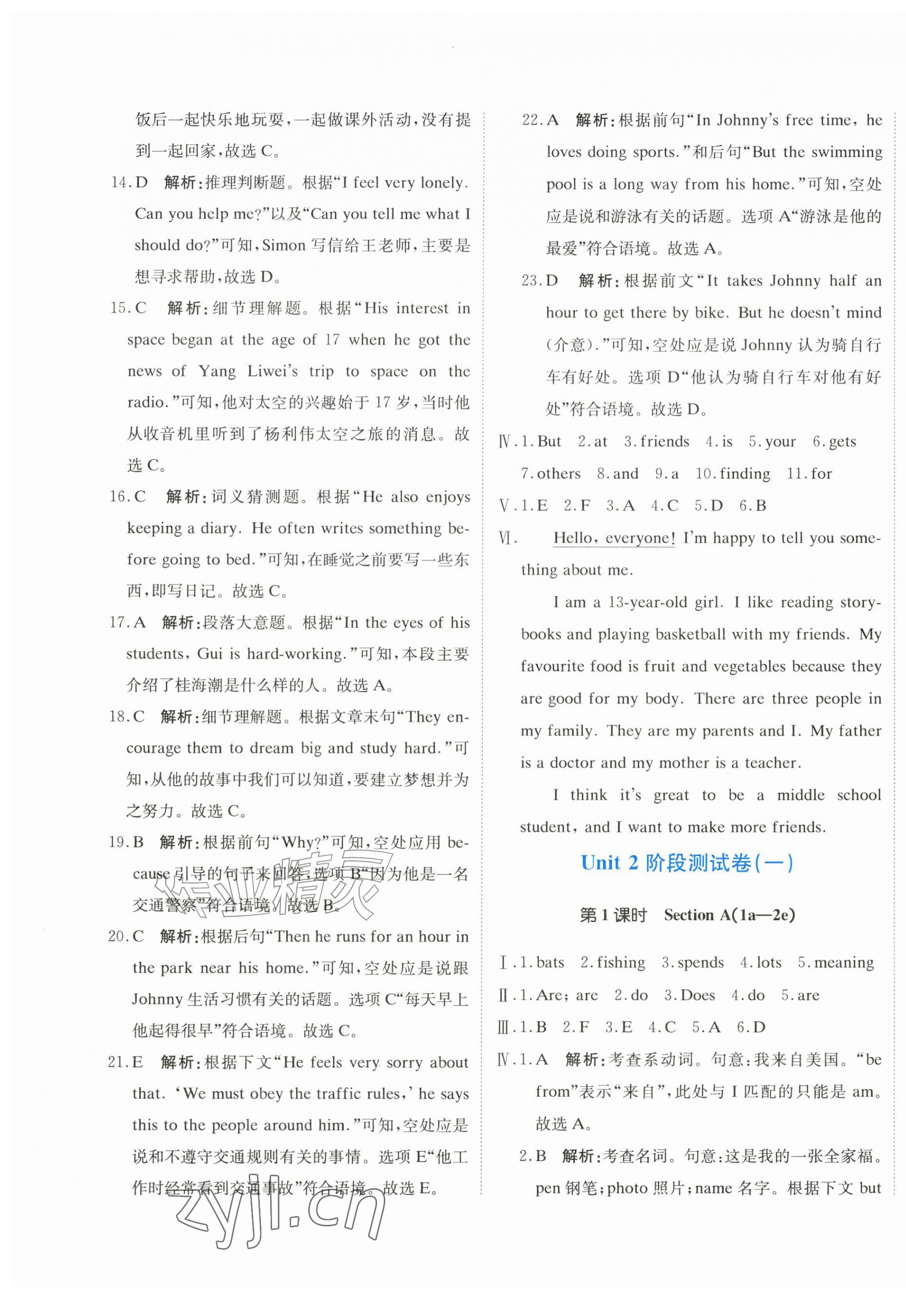 2026年新目标检测同步单元测试卷七年级英语上册人教版&nbsp;第9页