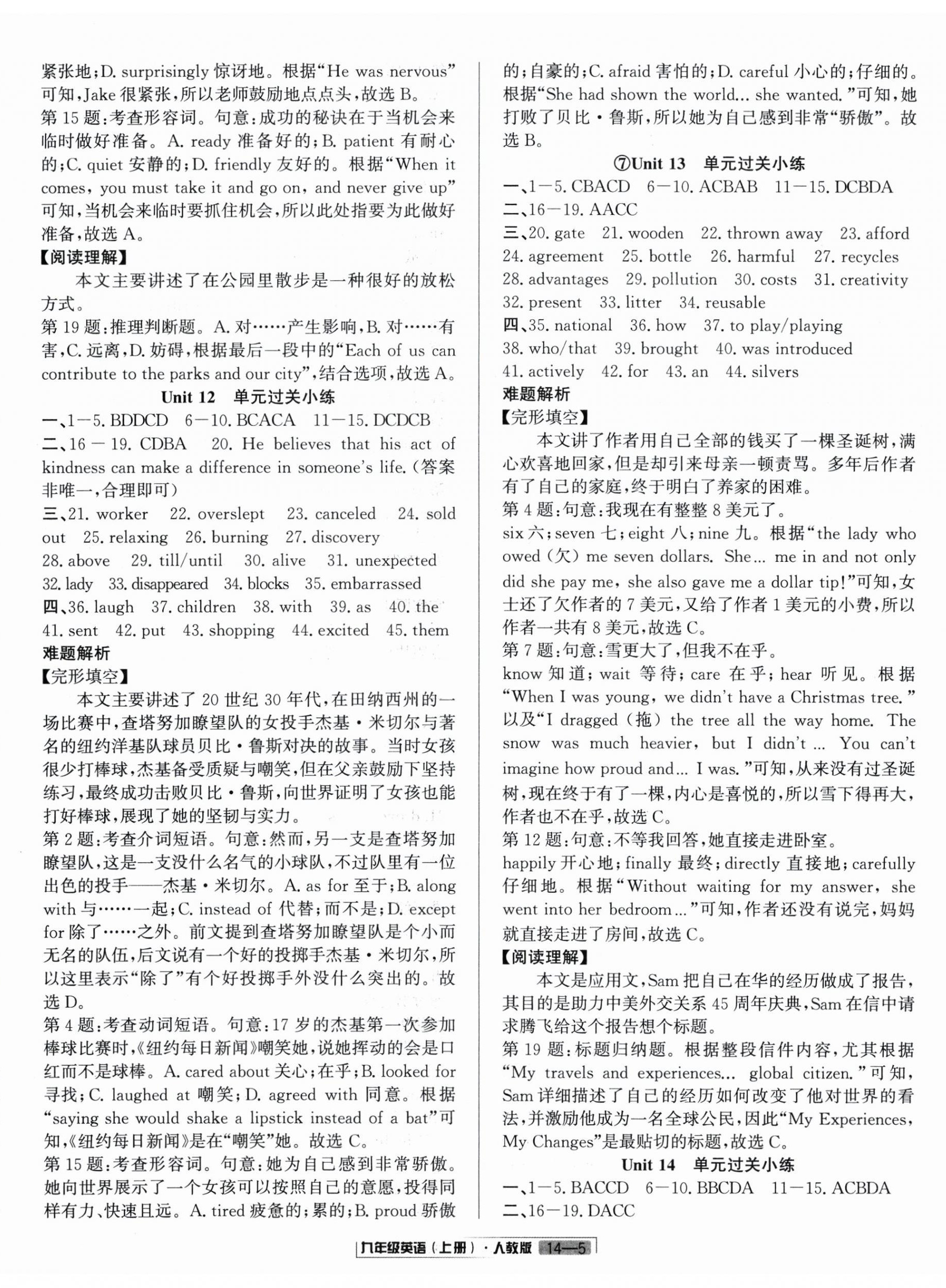 2025年浙江新期末九年級(jí)英語上冊(cè)人教版&nbsp;參考答案第5頁(yè)