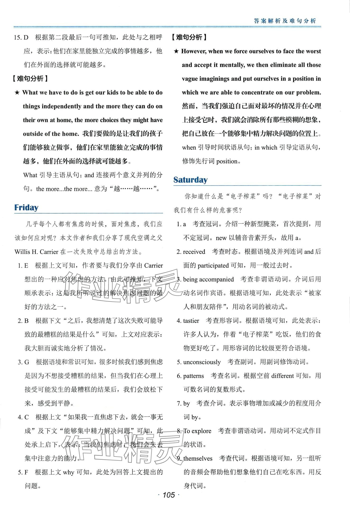 2024年快捷英語時(shí)文閱讀理解高二&nbsp;第6頁