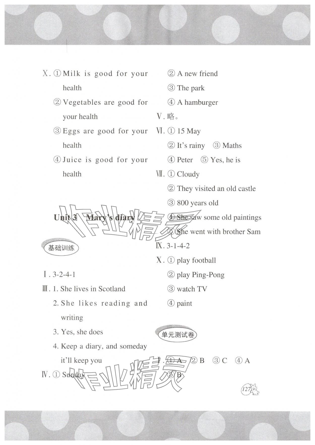 2025年劍橋小學英語六年級下冊Join in課堂同步評價 第4頁