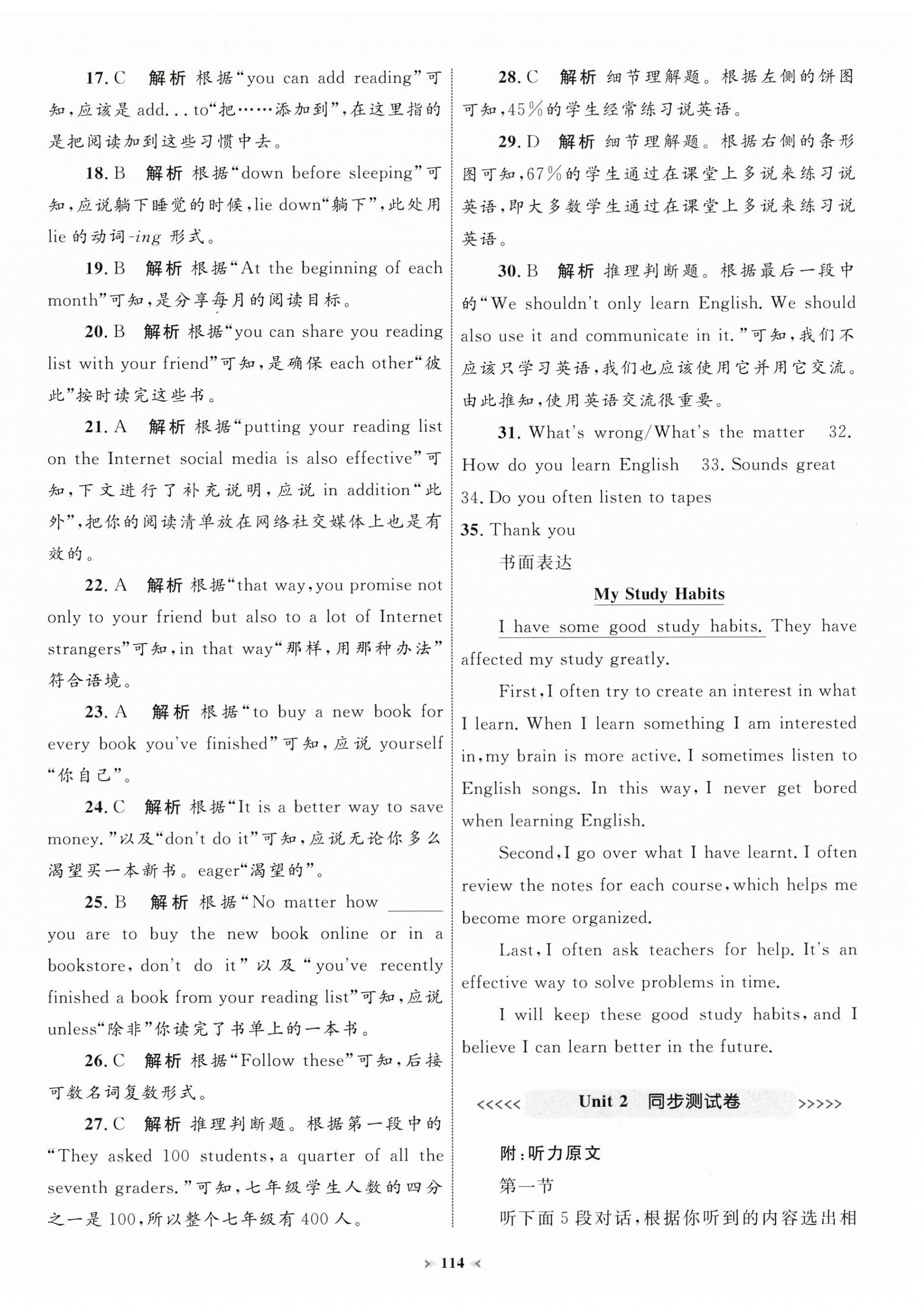 2024年學(xué)習(xí)目標(biāo)與檢測同步測試卷九年級英語全一冊人教版 第2頁