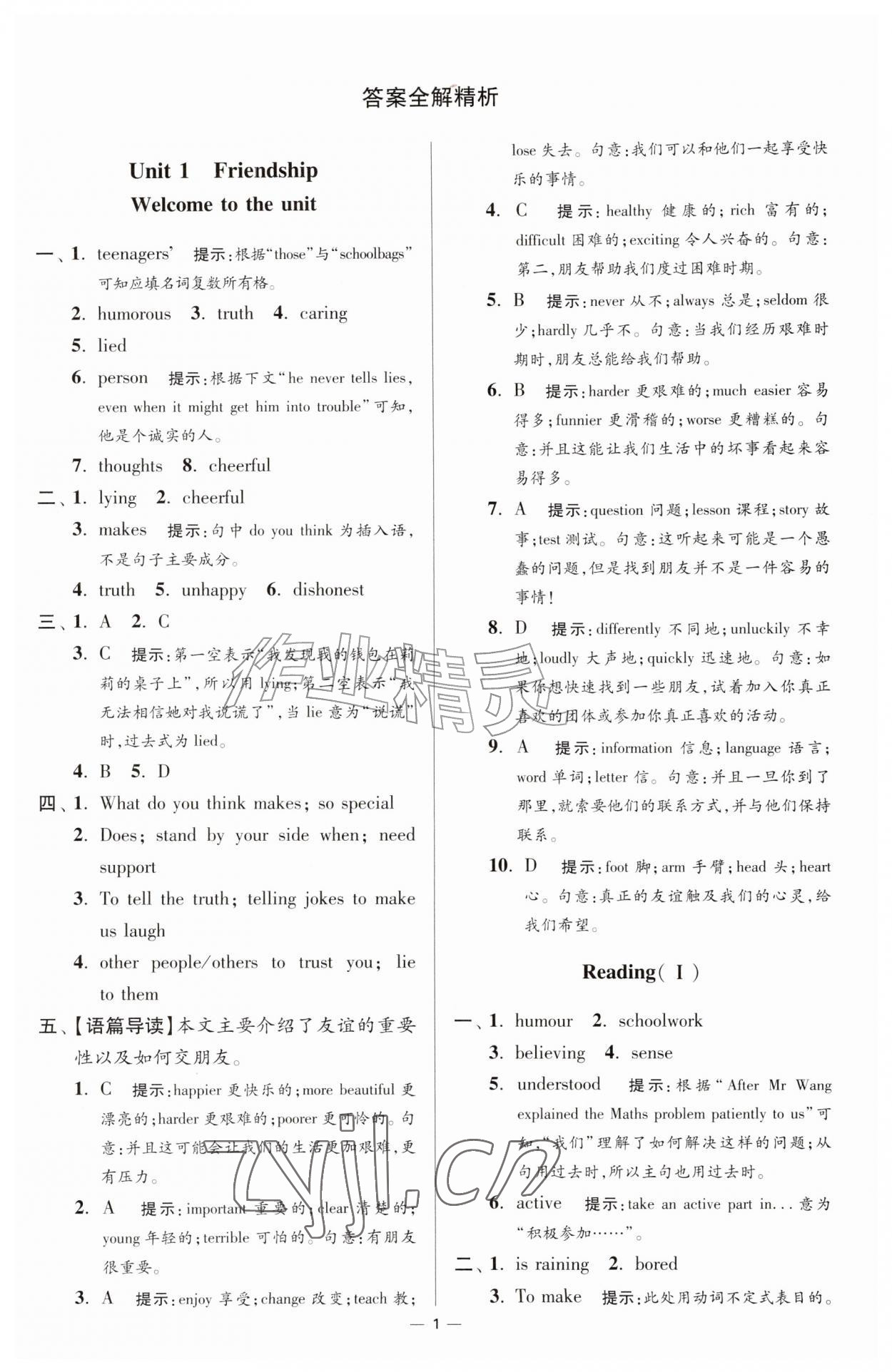 2026年小题狂做八年级英语上册译林版提优版&nbsp;第1页