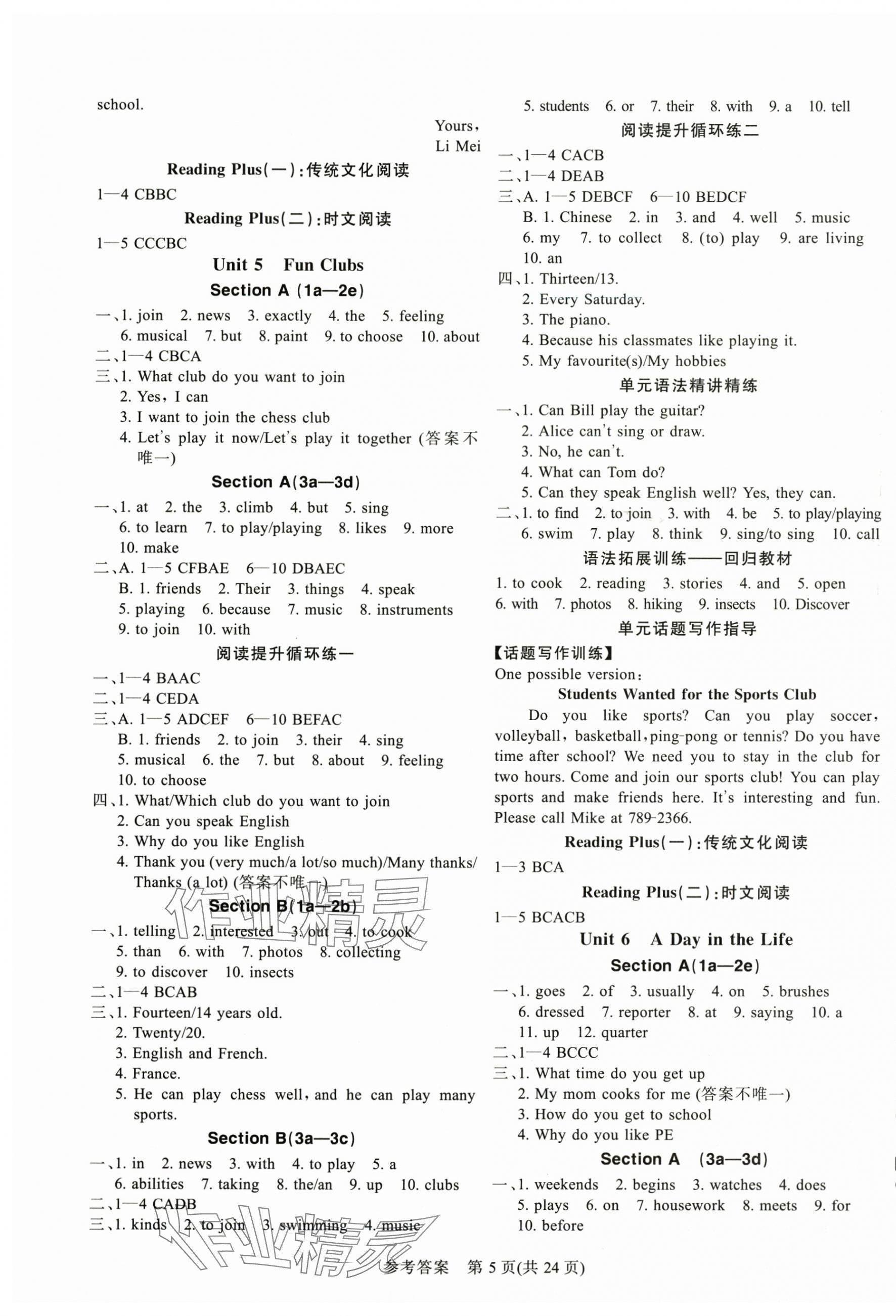 2025年課堂過關循環(huán)練七年級英語上冊人教版 第5頁