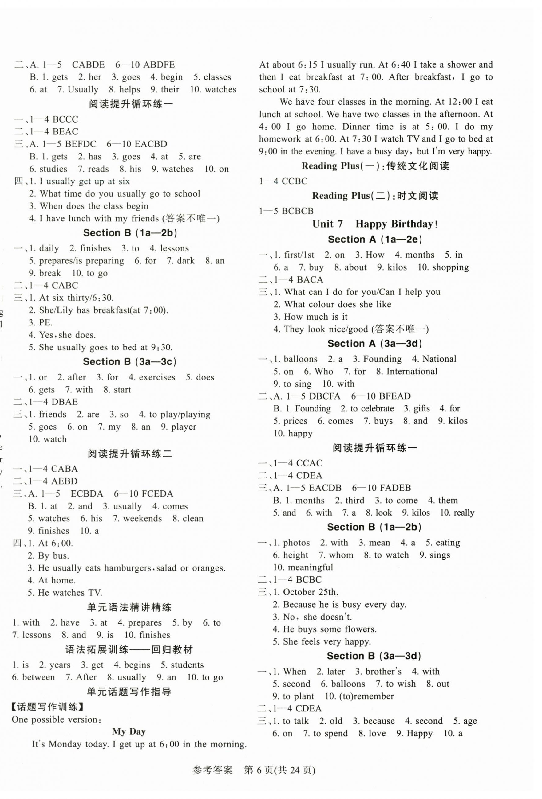 2025年課堂過關循環練七年級英語上冊人教版&nbsp;第6頁