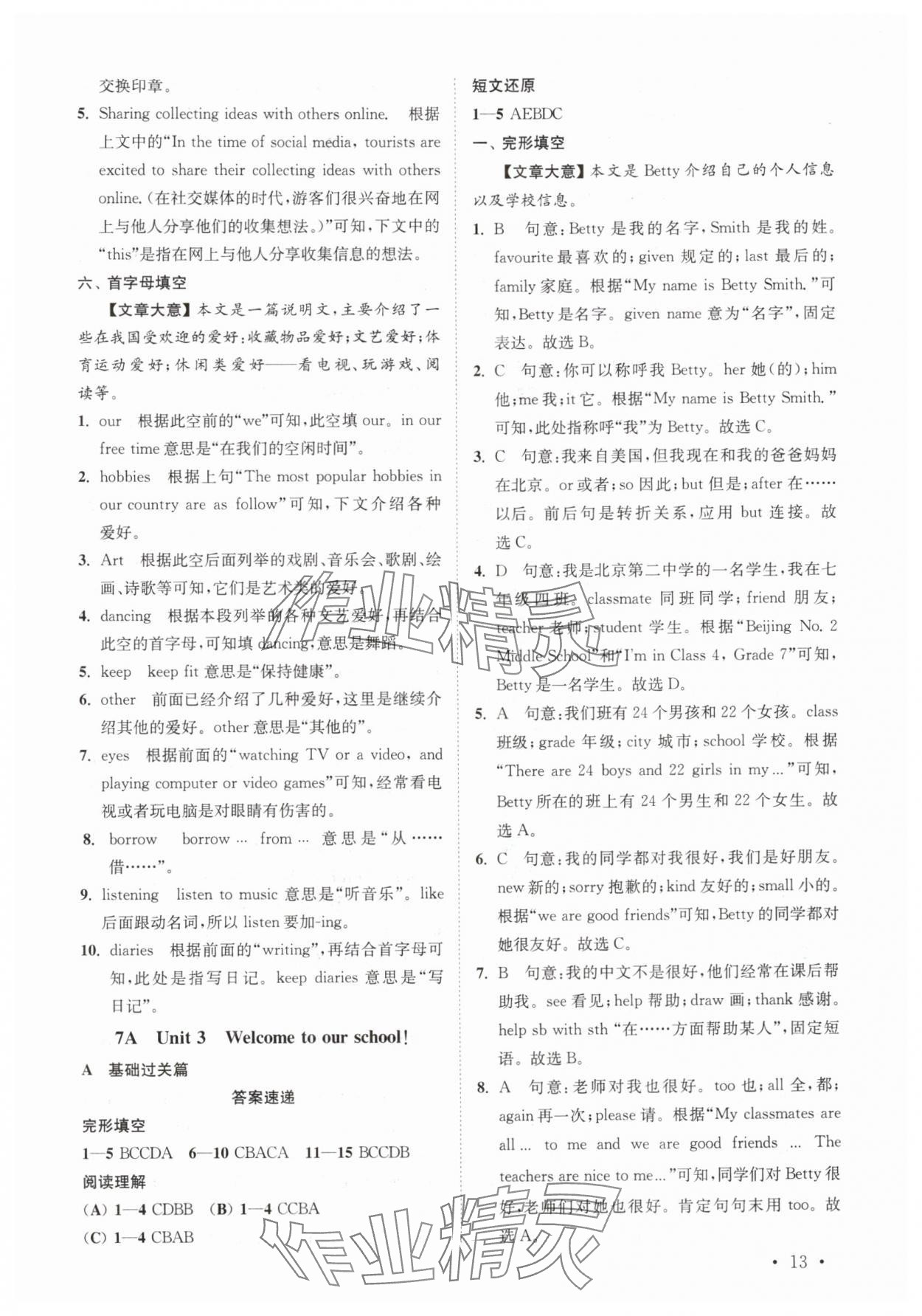 2025年初中英语语篇阅读提优训练七年级上册译林版 参考答案第13页