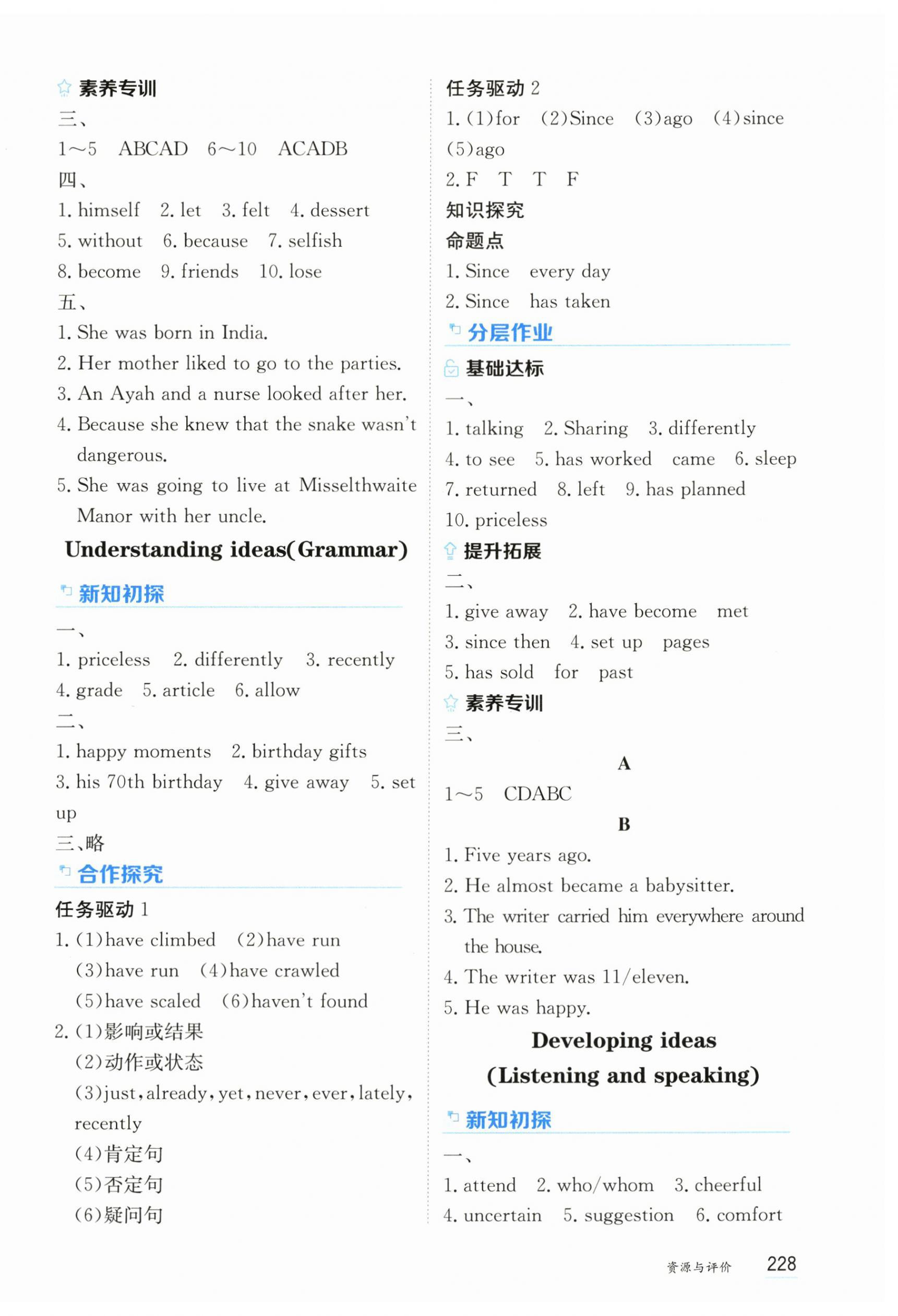 2025年资源与评价黑龙江教育出版社八年级英语上册外研版 第6页