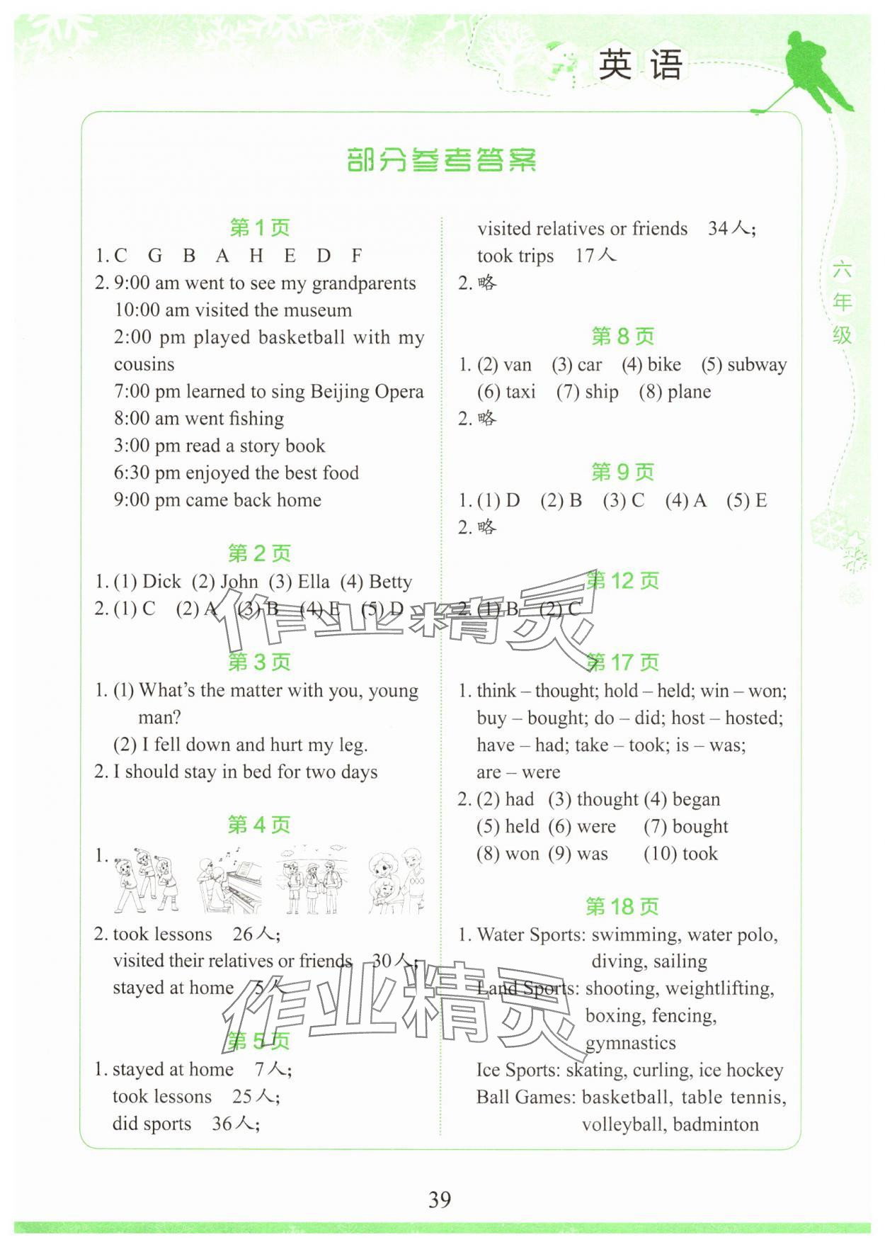 2025年學生寒假實踐活動手冊六年級英語 第1頁