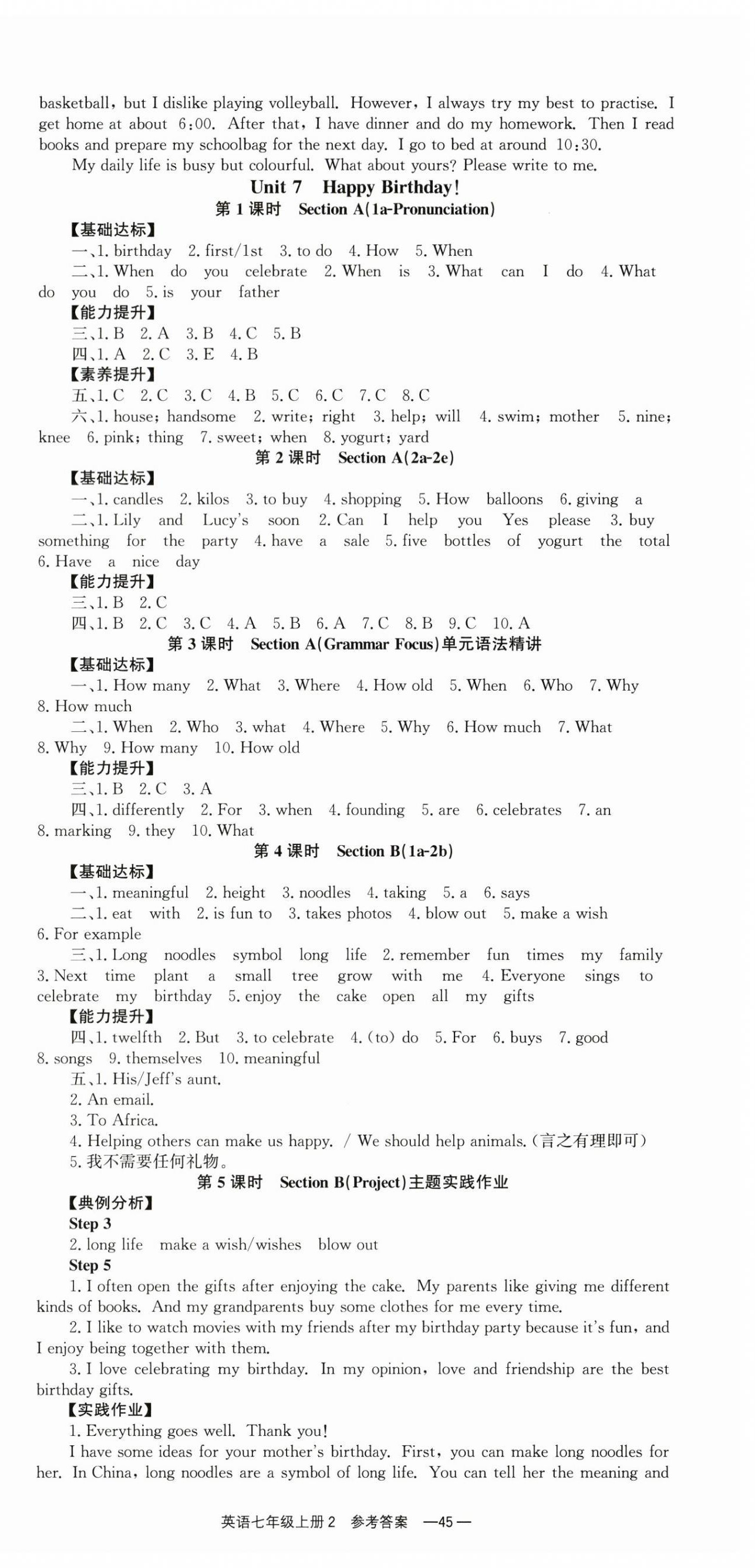 2025年全效学习同步学练测七年级英语上册人教版 第9页