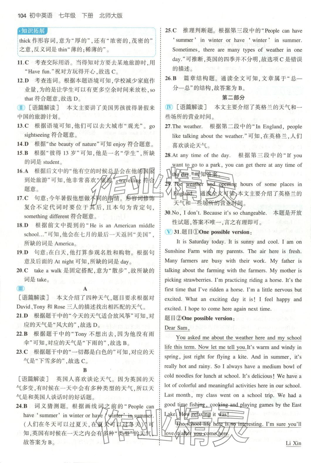 2025年5年中考3年模擬七年級英語下冊北師大版 第10頁