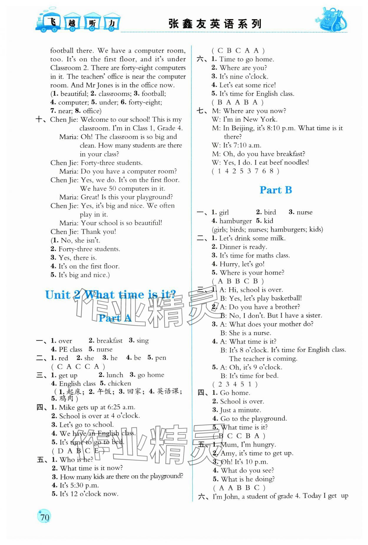 2025年飛越聽(tīng)力英語(yǔ)訓(xùn)練與測(cè)試四年級(jí)下冊(cè)人教版 參考答案第3頁(yè)