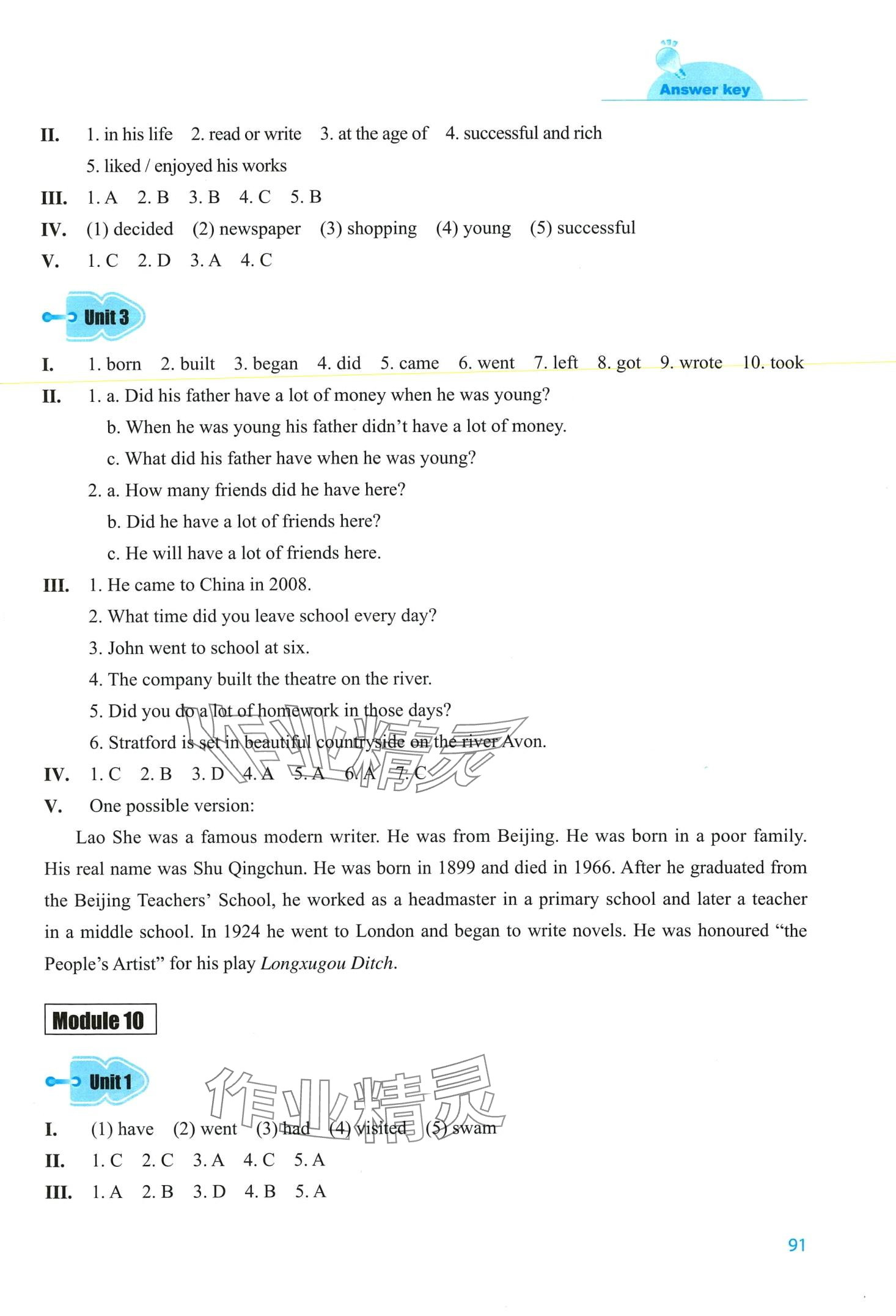 2024年同步练习册外语教学与研究出版社七年级英语下册外研版 第11页