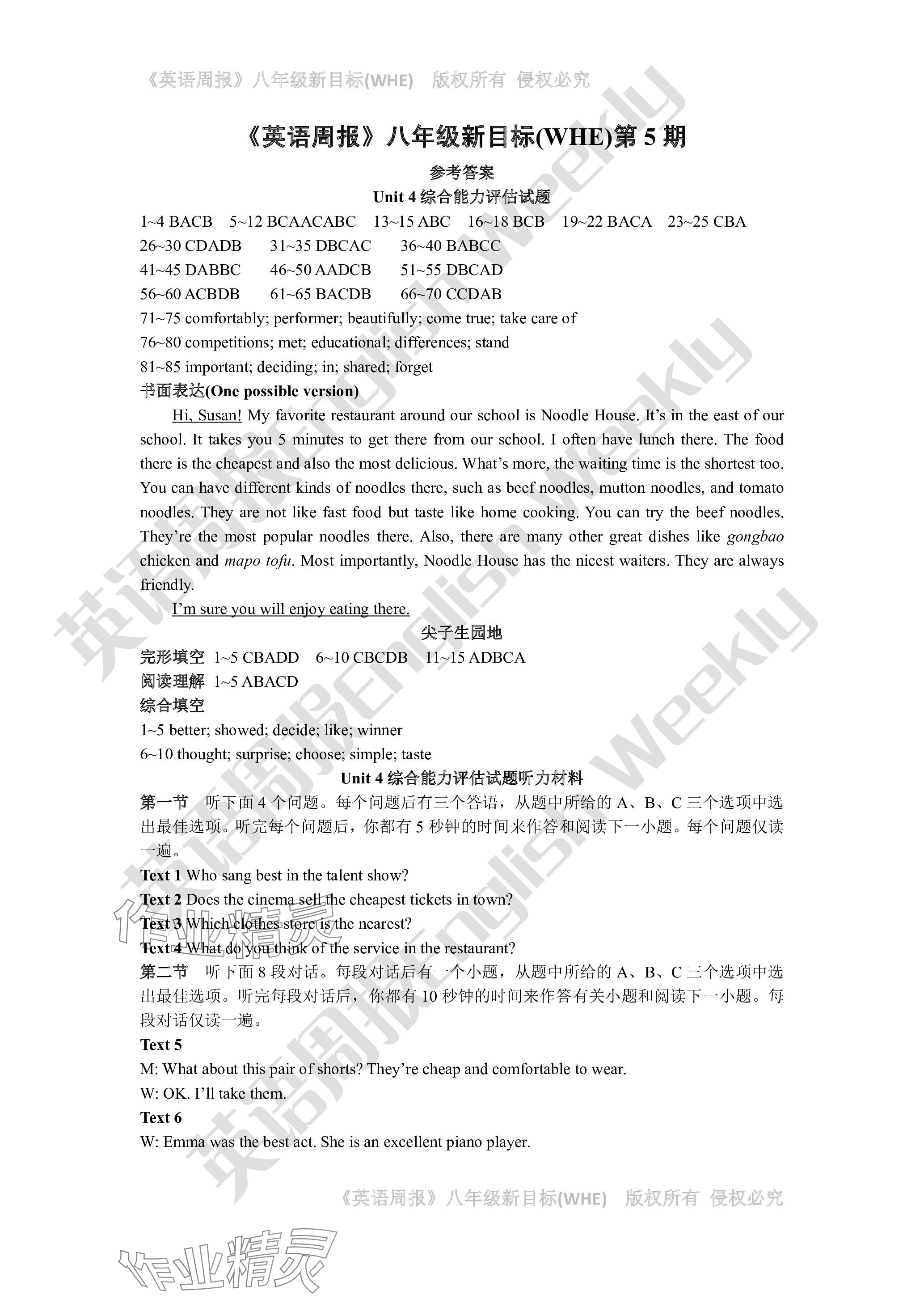 2023年周报经典英语周报八年级人教版 参考答案第13页