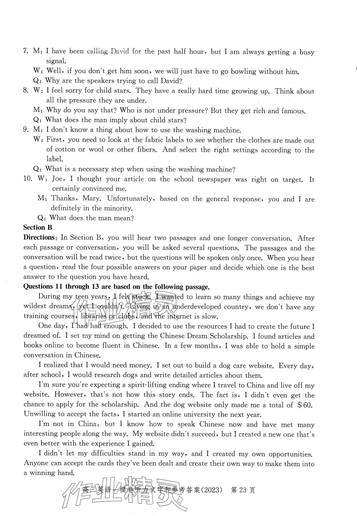 2024年文化課強化訓(xùn)練高三英語通用版上海專版 第23頁