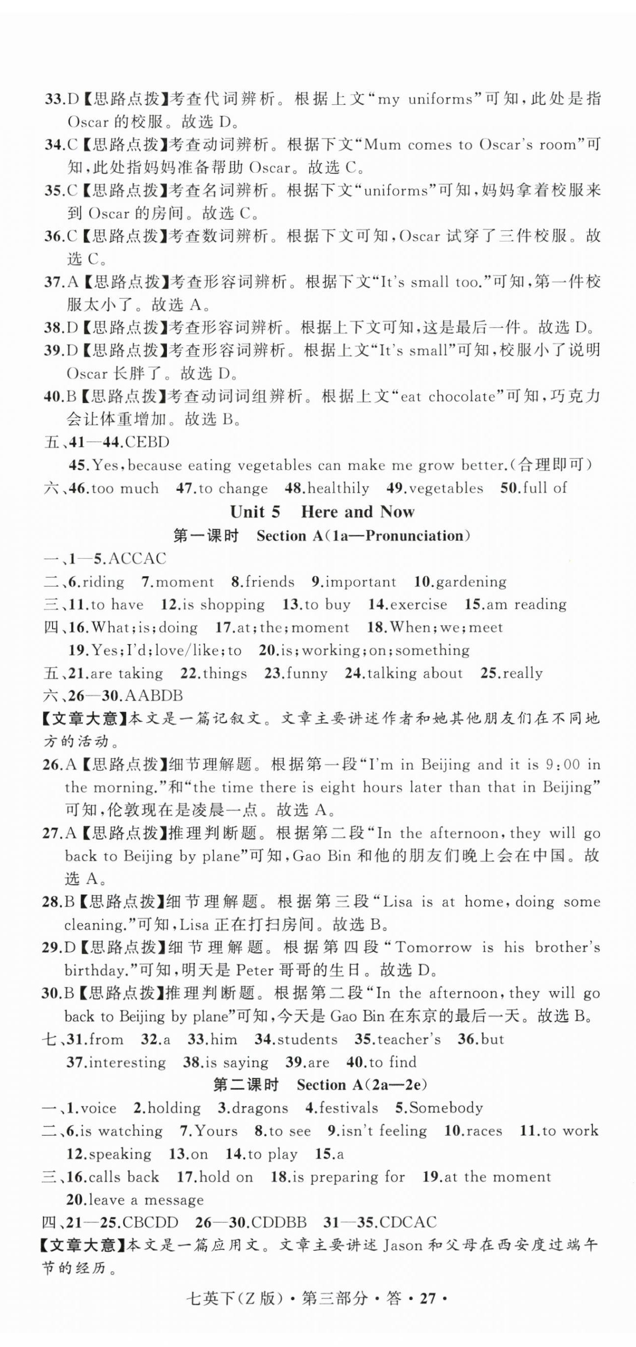 2025年名師面對面同步作業(yè)本七年級英語下冊人教版浙江專版 第14頁