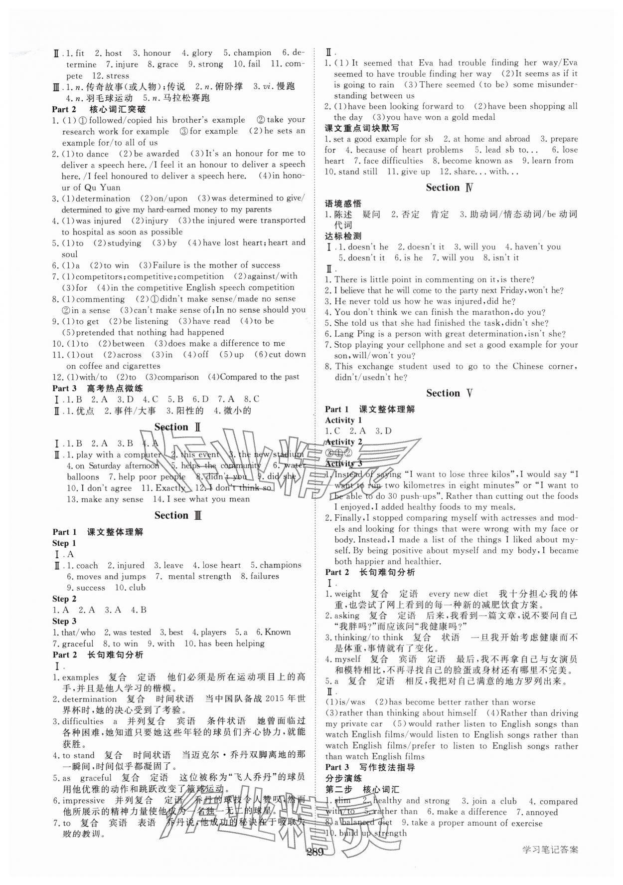 2024年步步高知識必備手冊英語必修第一冊人教版 第5頁