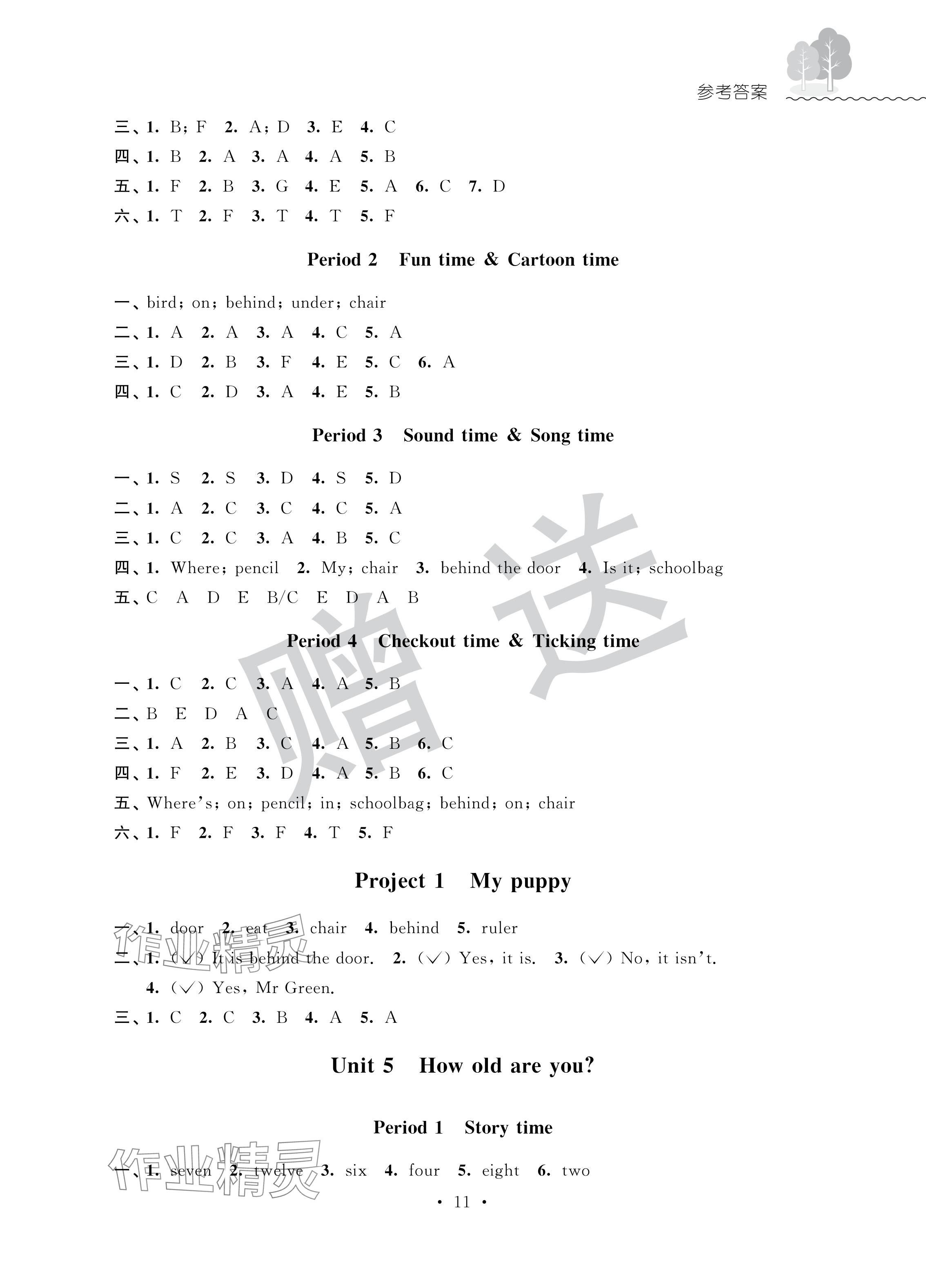 2024年創(chuàng)新課堂學(xué)與練三年級(jí)英語下冊(cè)譯林版&nbsp;參考答案第4頁