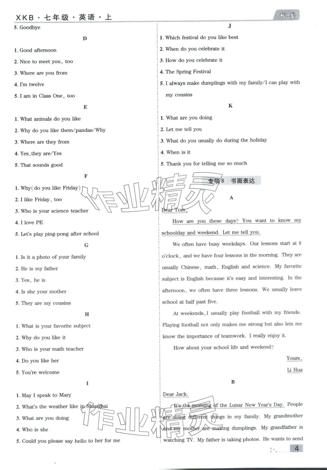 2025年有一套初中各地市期末真題七年級英語上冊仁愛版 參考答案第4頁
