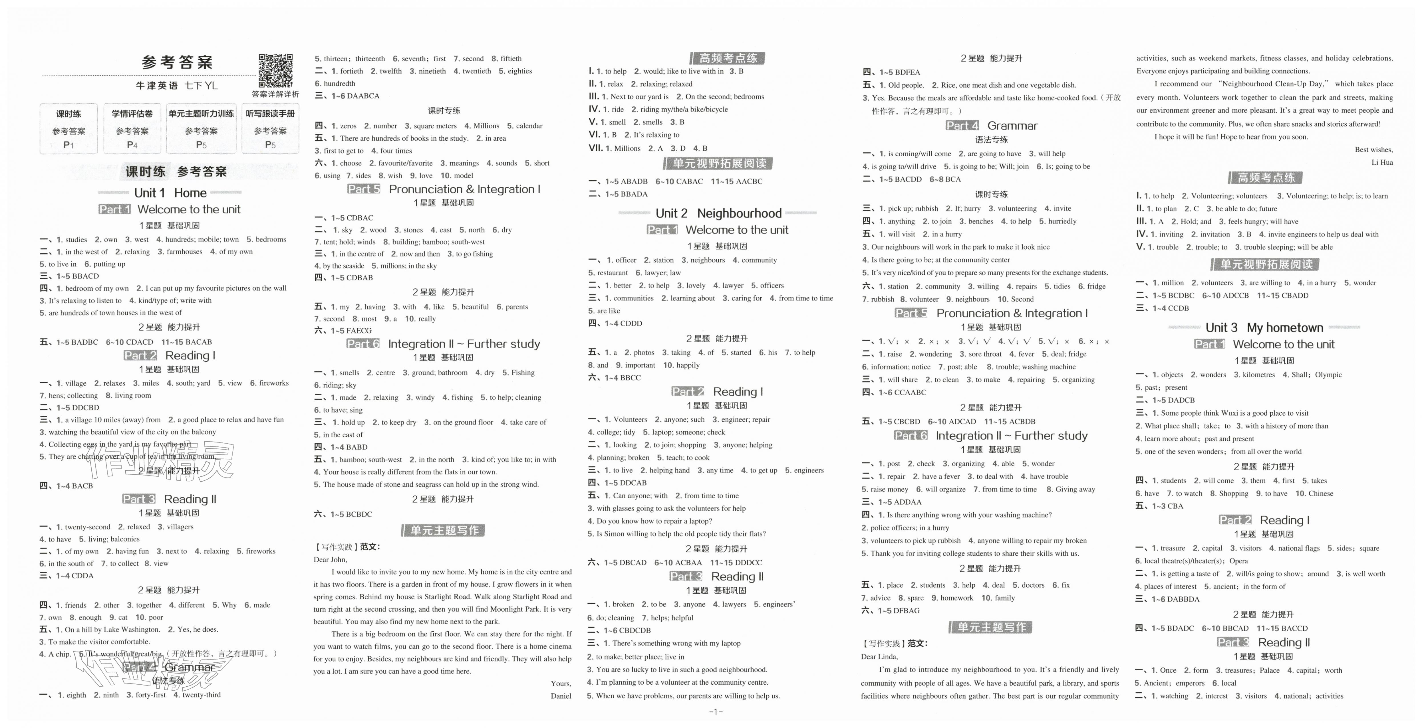 2026年点拨训练七年级英语下册译林版&nbsp;第1页