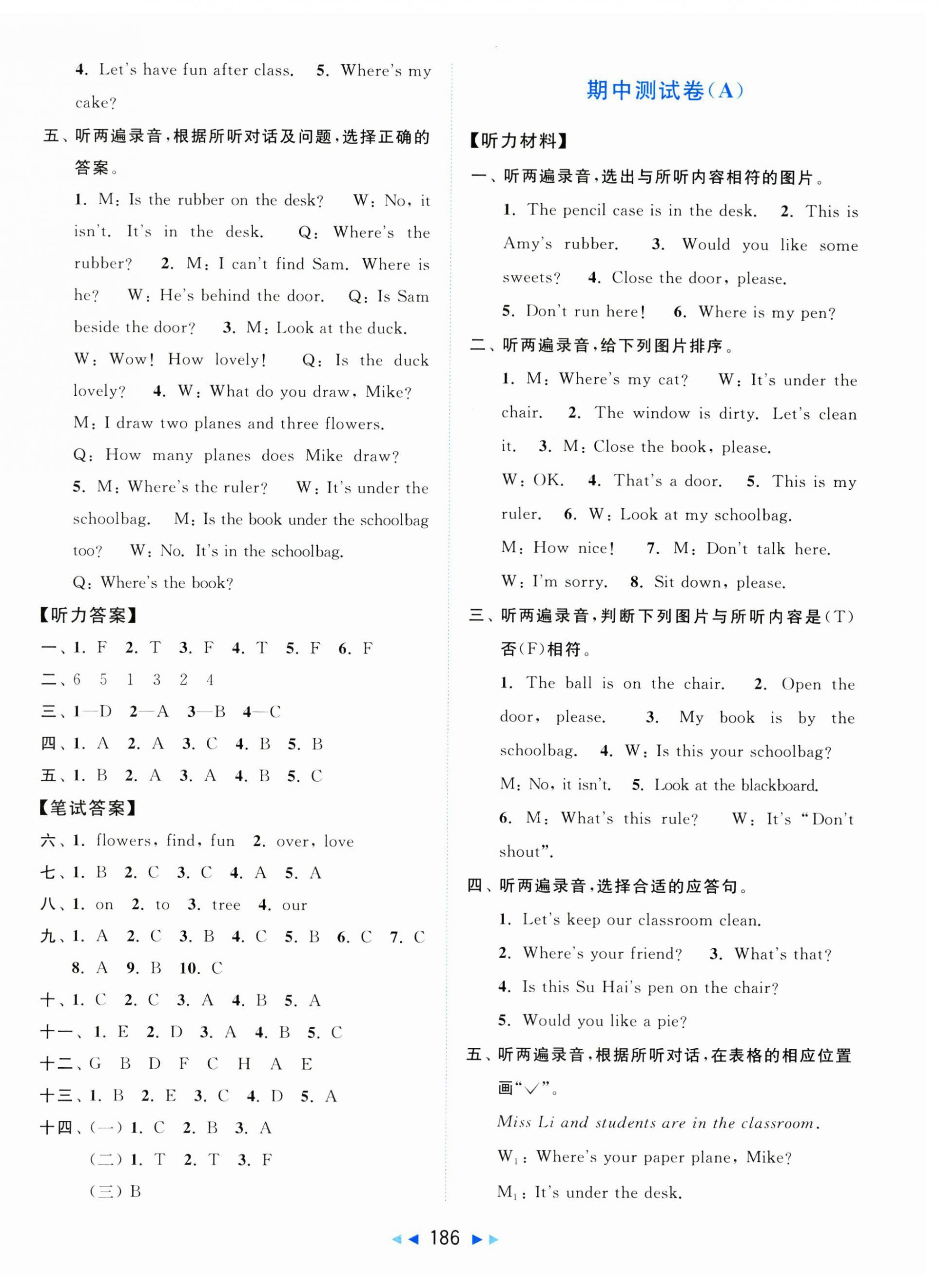2025年同步跟蹤全程檢測三年級英語下冊譯林版 第6頁