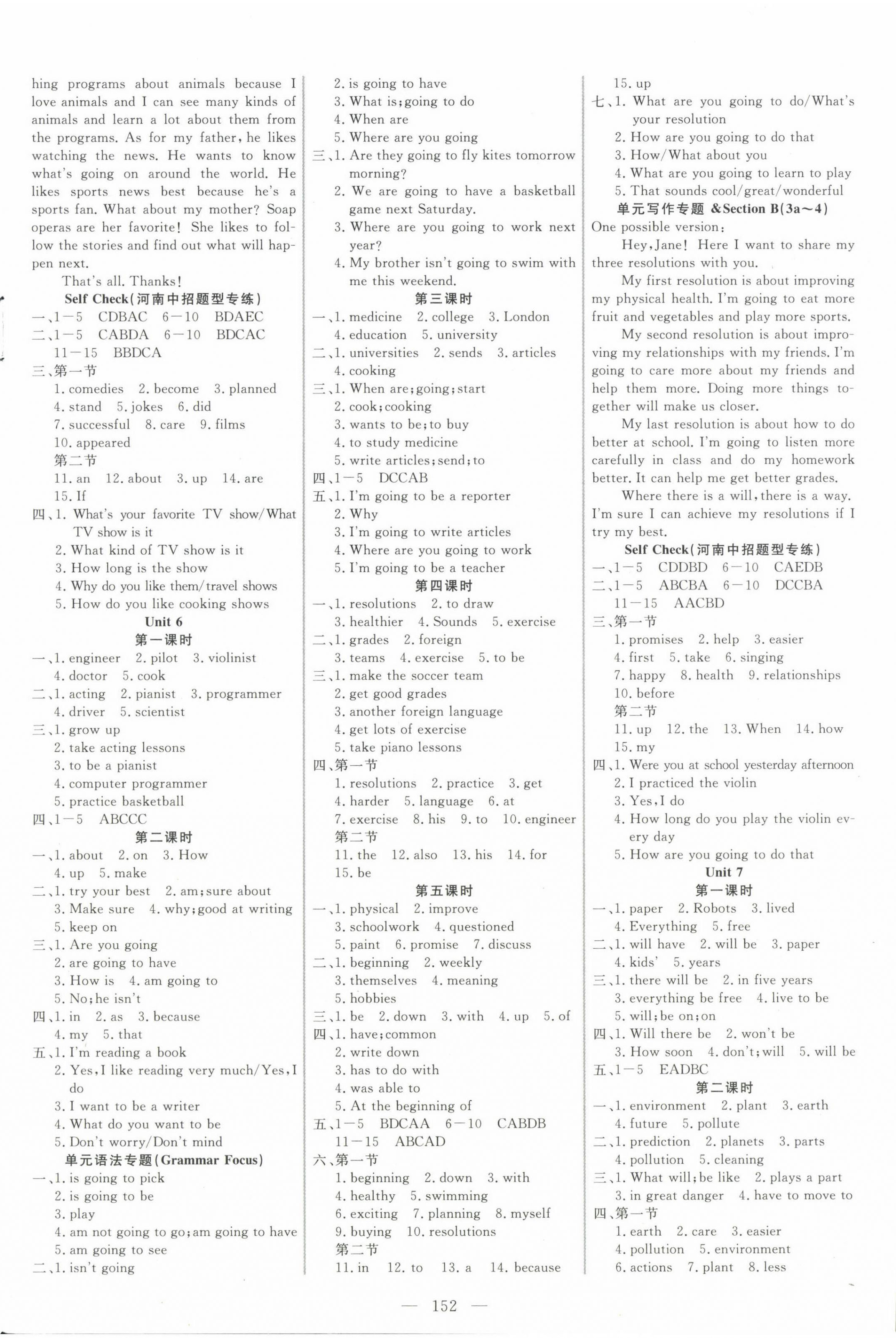 2023年新起點(diǎn)作業(yè)本八年級(jí)英語(yǔ)上冊(cè)人教版 參考答案第4頁(yè)