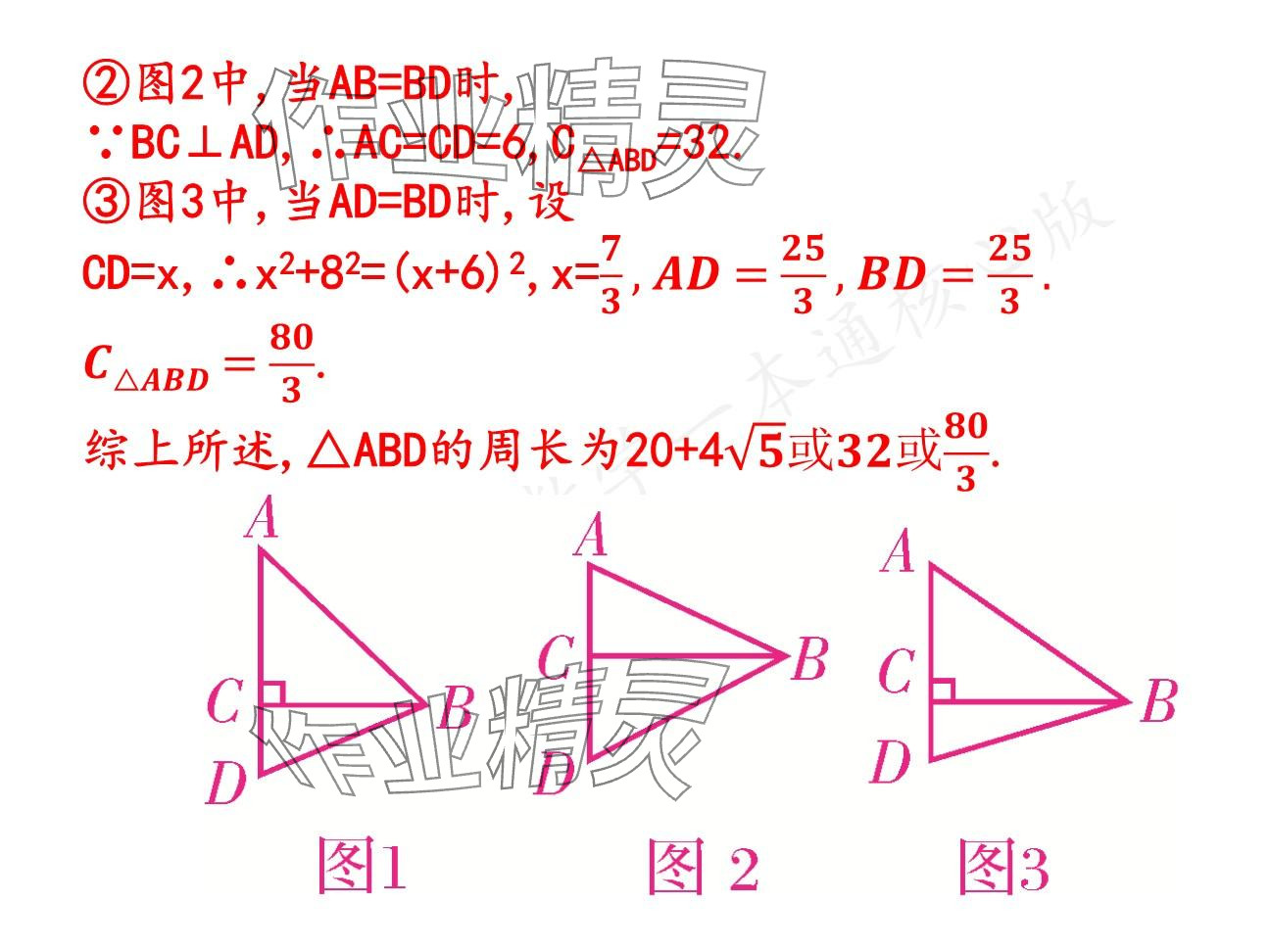 2025年一本通武漢出版社八年級(jí)數(shù)學(xué)下冊(cè)北師大版核心板 參考答案第120頁(yè)