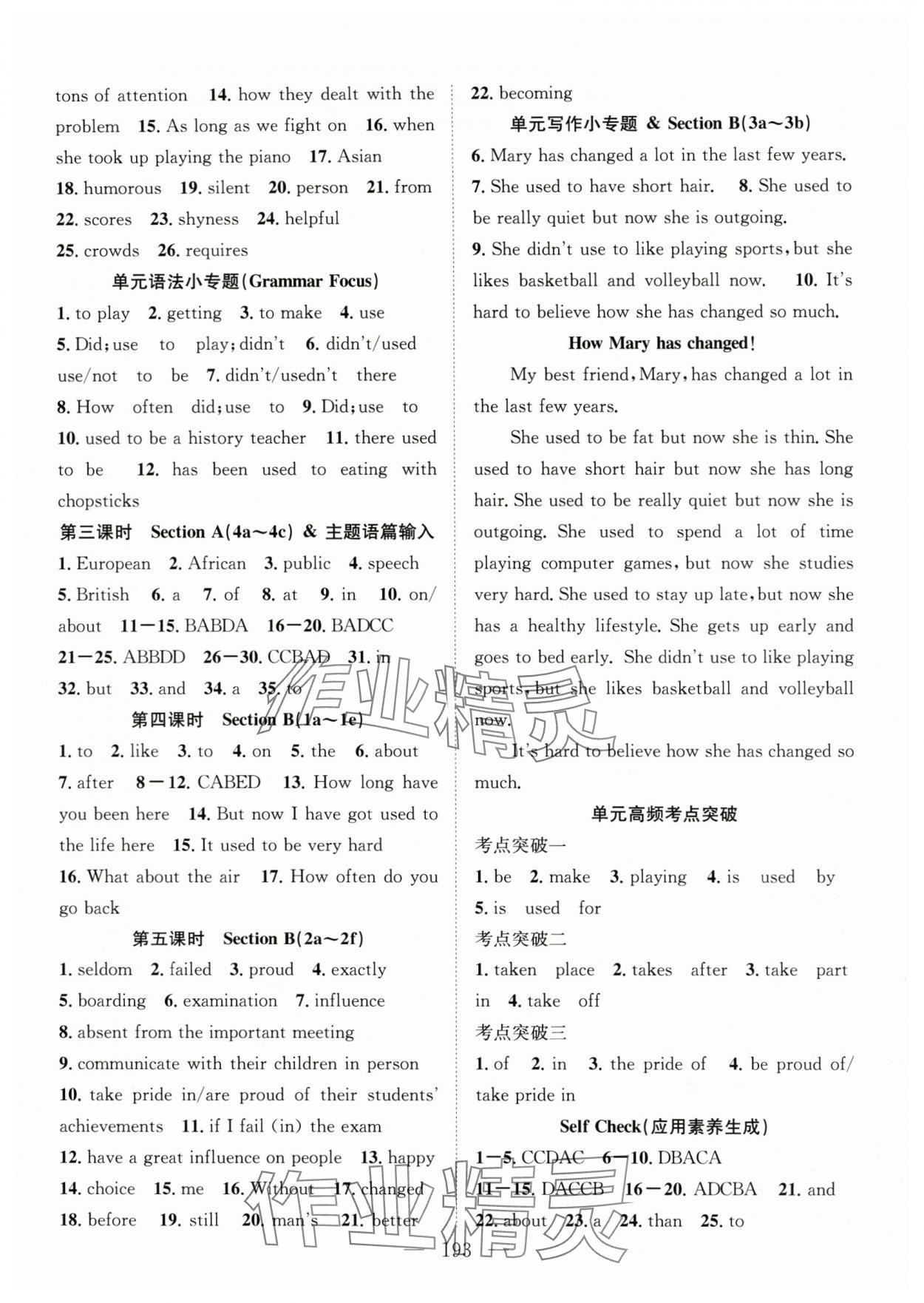 2023年名師學(xué)案九年級(jí)英語(yǔ)上冊(cè)人教版河南專(zhuān)版 第5頁(yè)