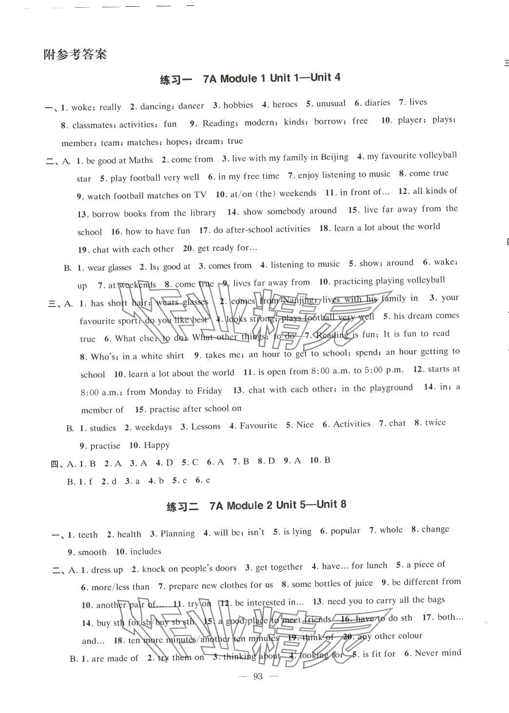 2024年鳳凰數字化導學稿中考零輪復習英語中考 第1頁