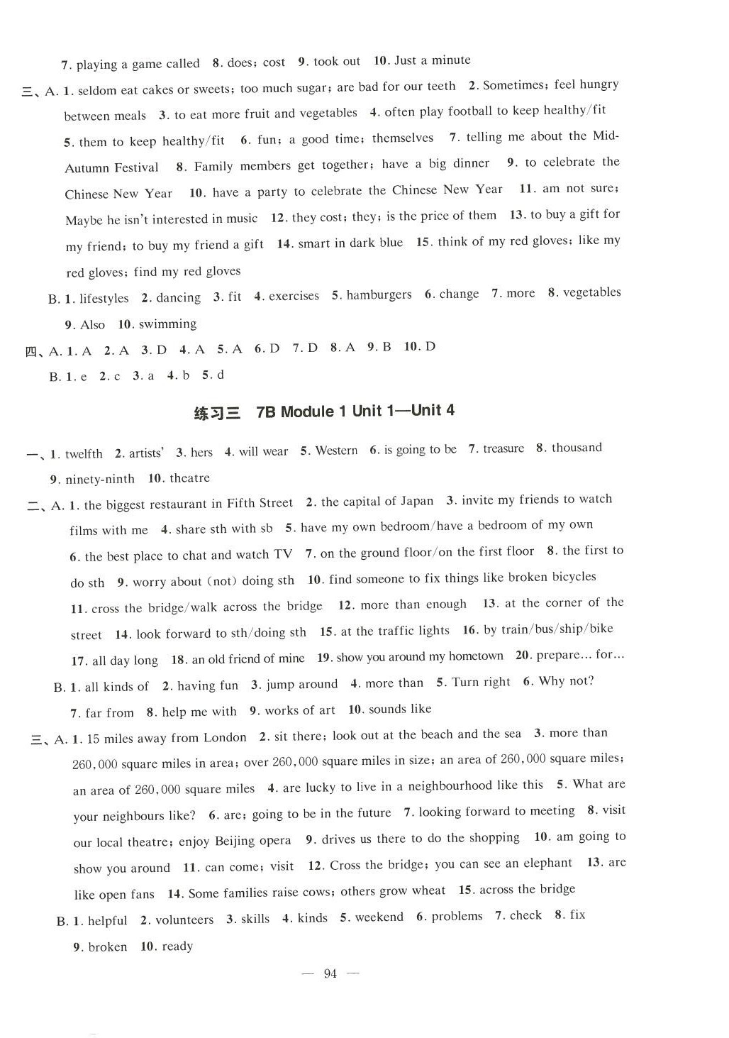 2024年鳳凰數字化導學稿中考零輪復習英語中考 第2頁