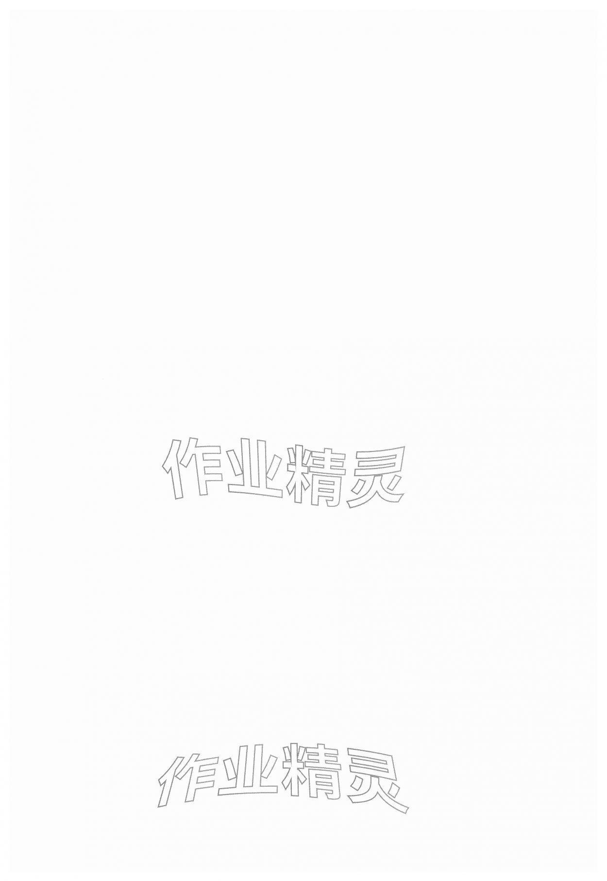 2026年春雨教育默写高手六年级英语人教PEP版&nbsp;第2页