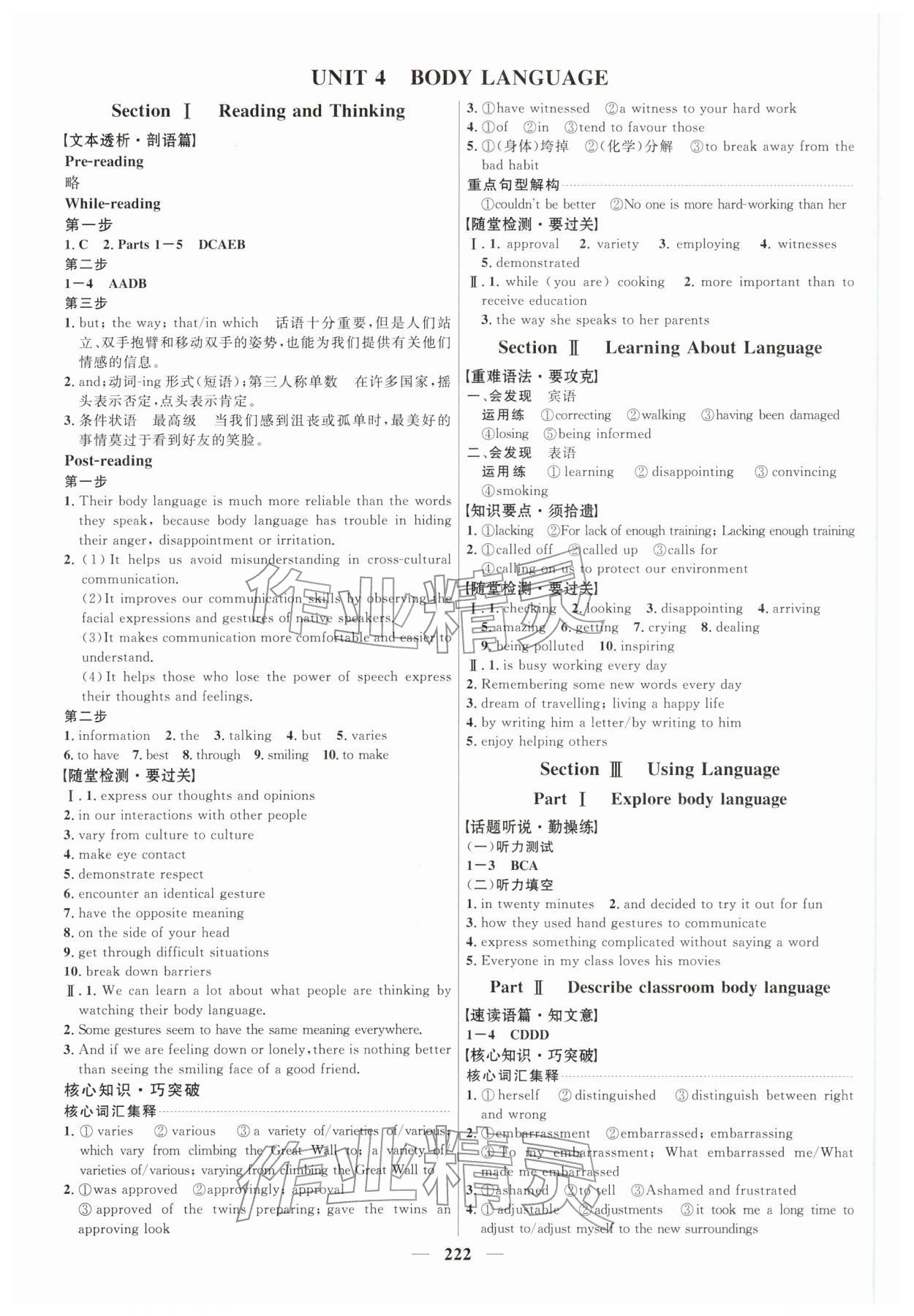 2025年三維設(shè)計(jì)高中英語選擇性必修第一冊浙江專版&nbsp;第6頁