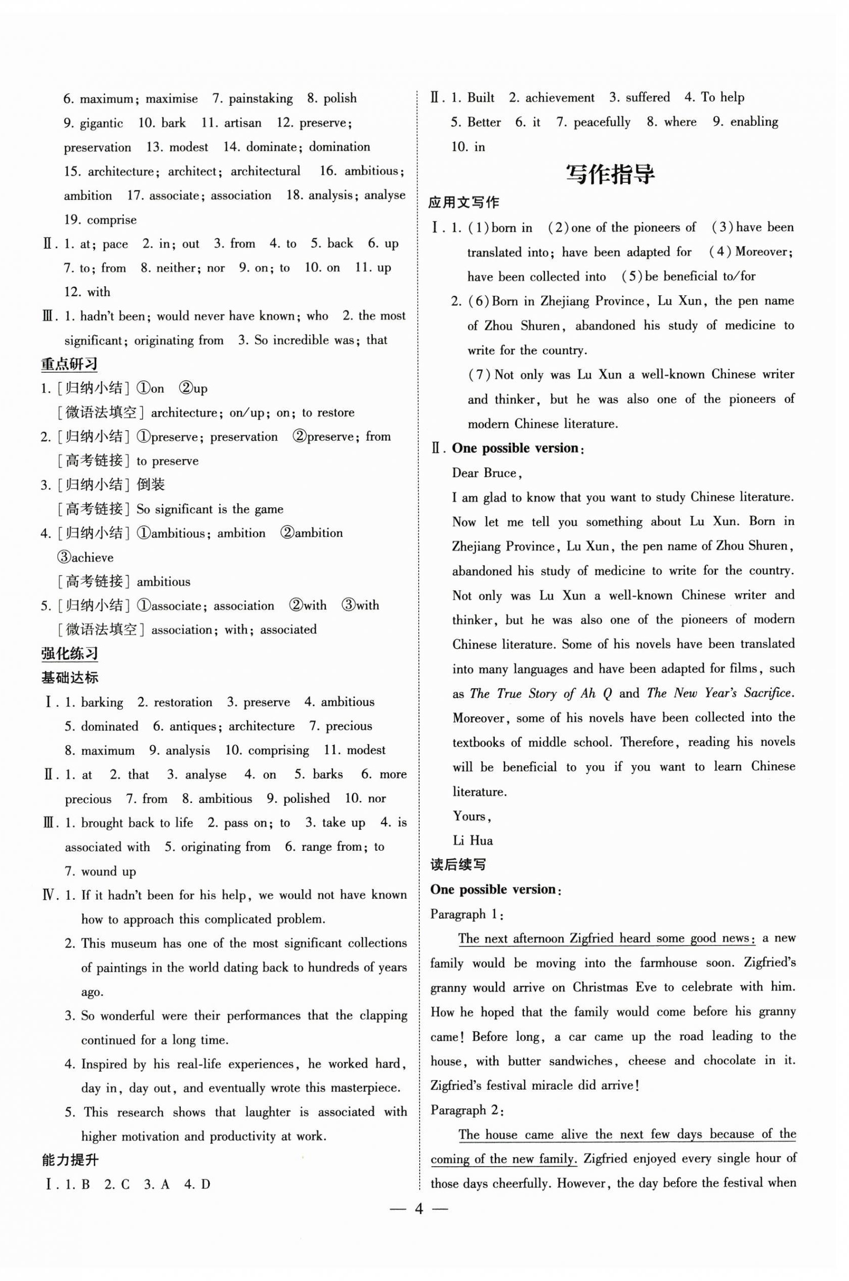 2025年情景導學高中英語選擇性必修第三冊外研版 第4頁