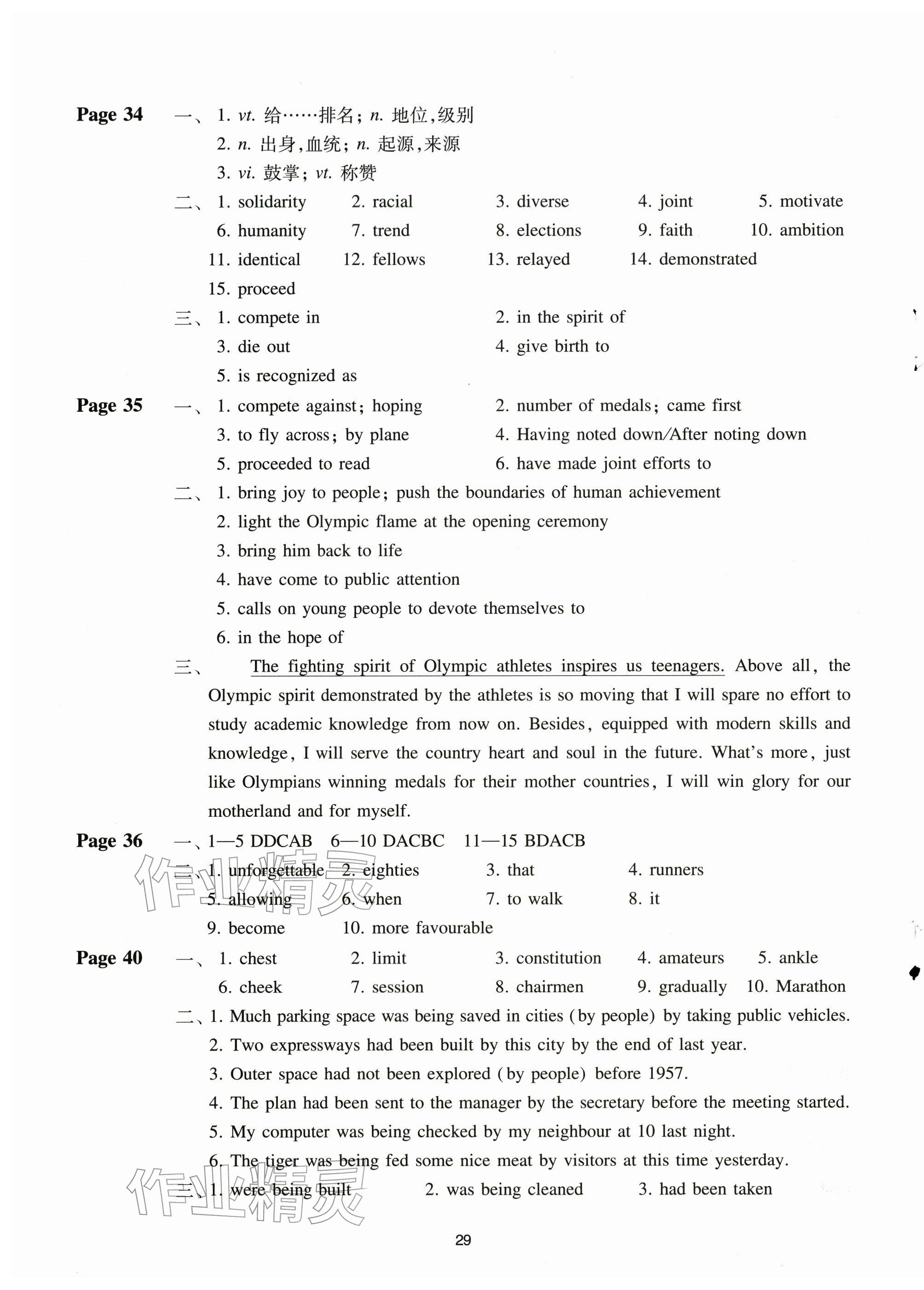 2025年课课练高中英语选择性必修第二册译林版 第5页