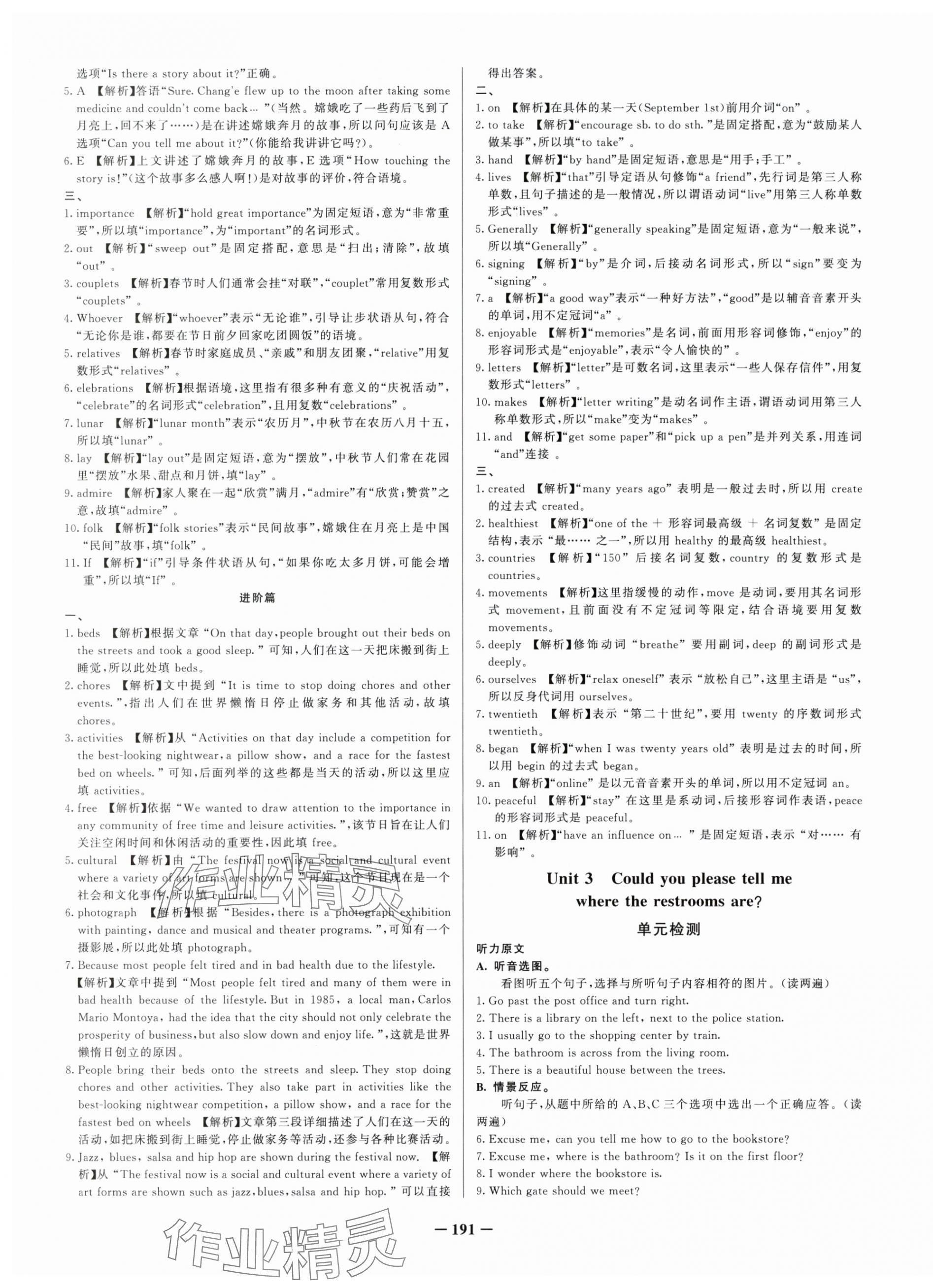 2025年新疆名校单元检测试卷九年级英语全一册人教版 第7页