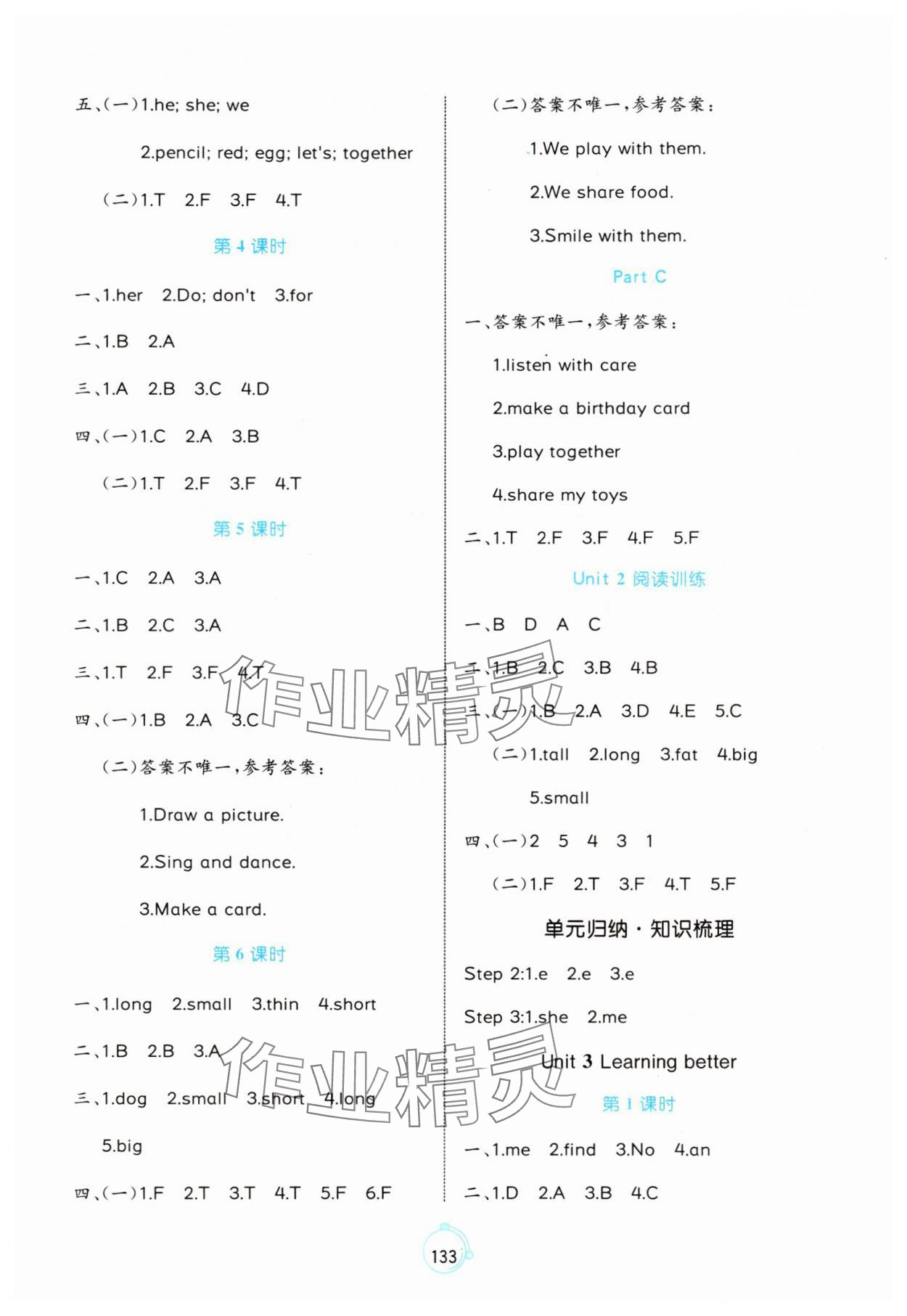 2025年黃岡名師天天練三年級英語下冊人教版 第3頁