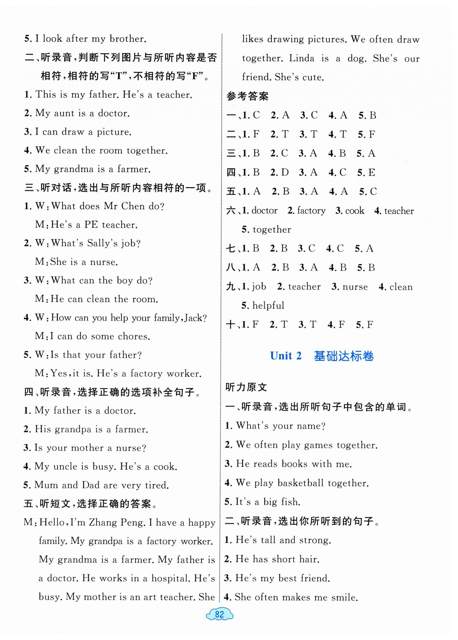 2025年学习目标与检测同步测试卷四年级英语上册人教版 第2页