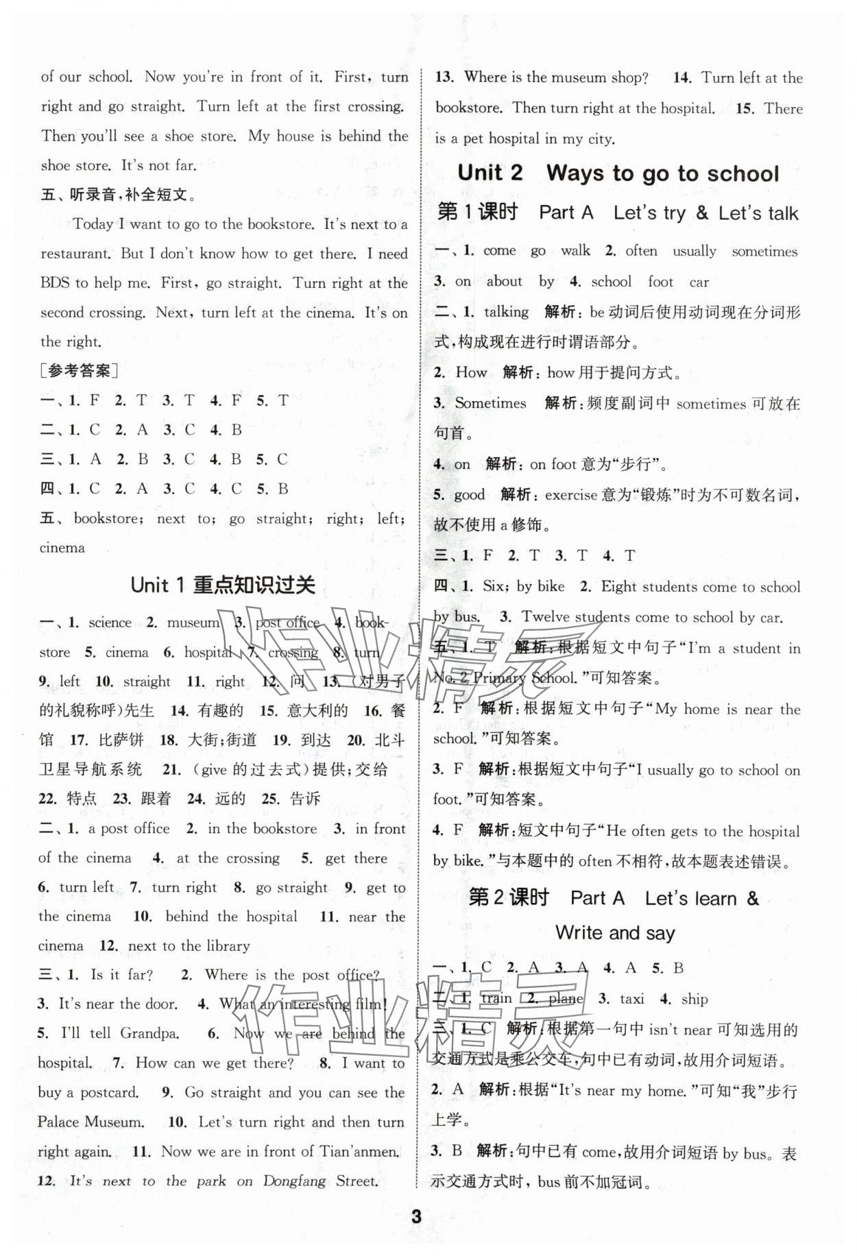 2024年通城学典课时作业本六年级英语上册人教版浙江专版 第3页