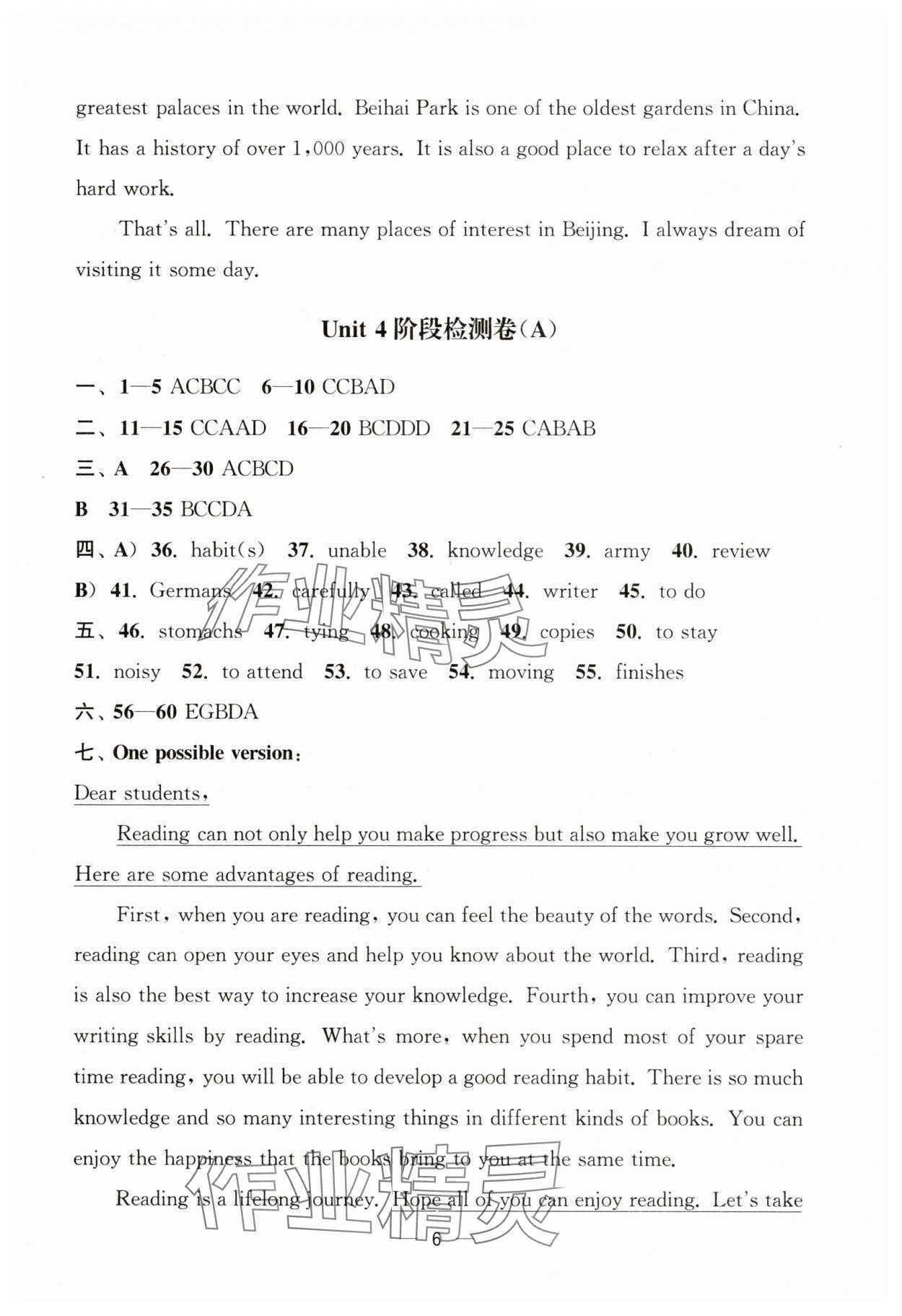 2025年通關(guān)提優(yōu)全能檢測卷八年級英語下冊譯林版 第6頁
